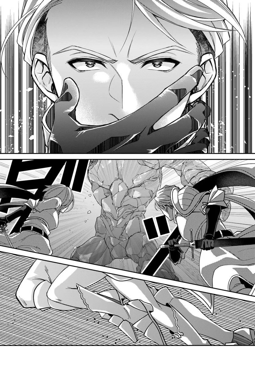 亜空の聖女 亜空の聖女 〜妹に濡れ衣を着せられた最強魔術師は、正体を隠してやり直す〜 第24.2話 - Page 9