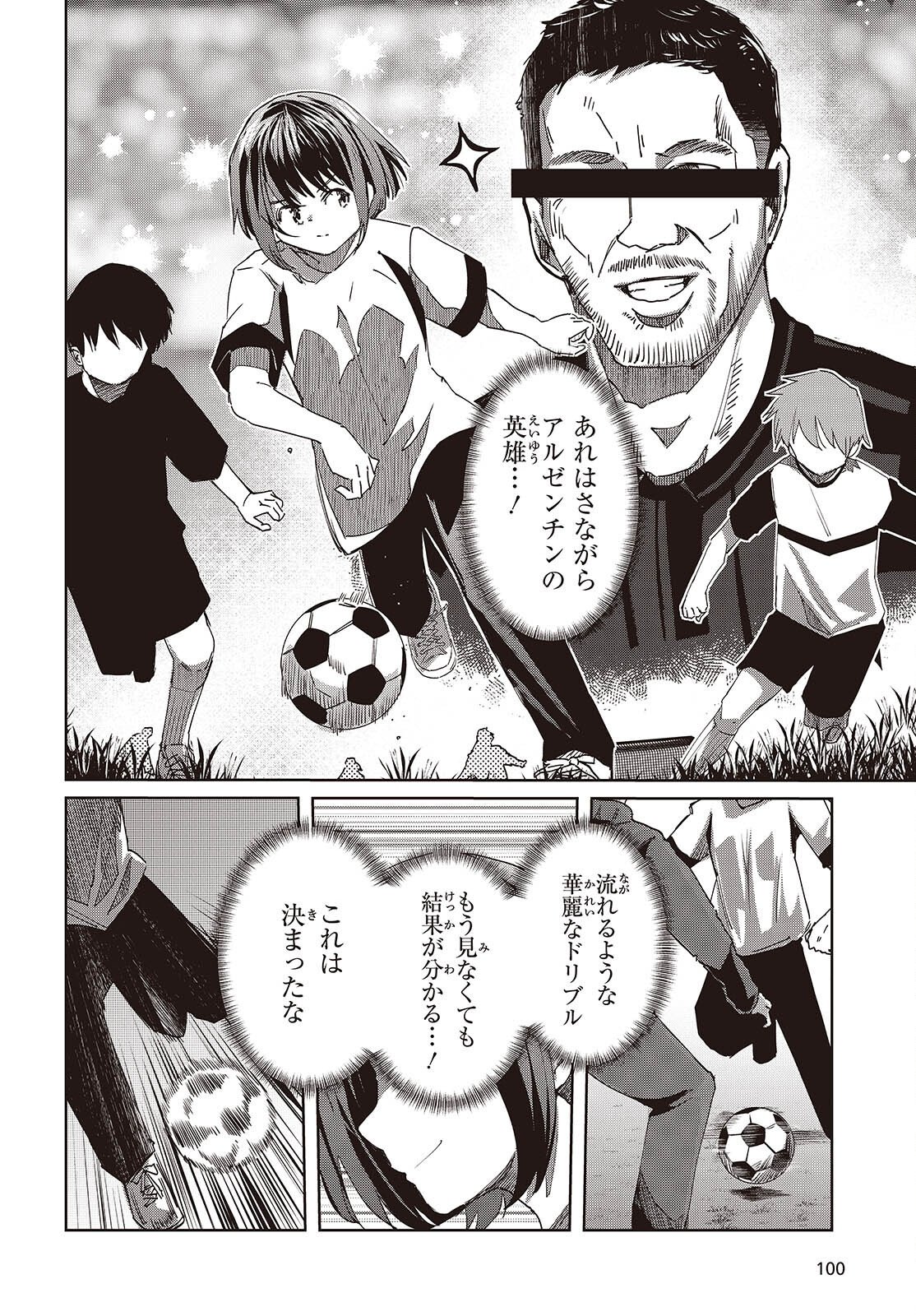 おっさん、転生して天才役者になる 第49話 - Page 16