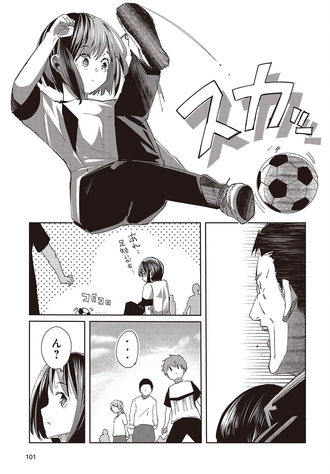 おっさん、転生して天才役者になる 第49話 - Page 17