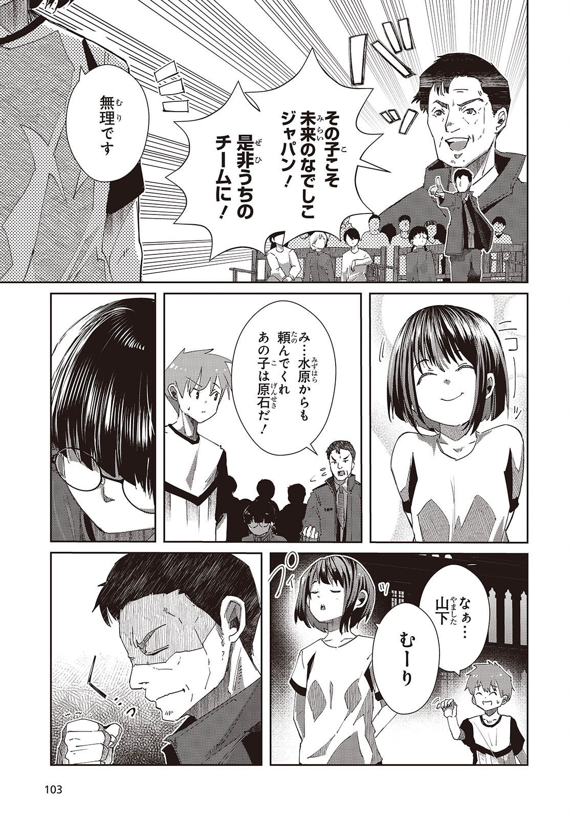 おっさん、転生して天才役者になる 第49話 - Page 19