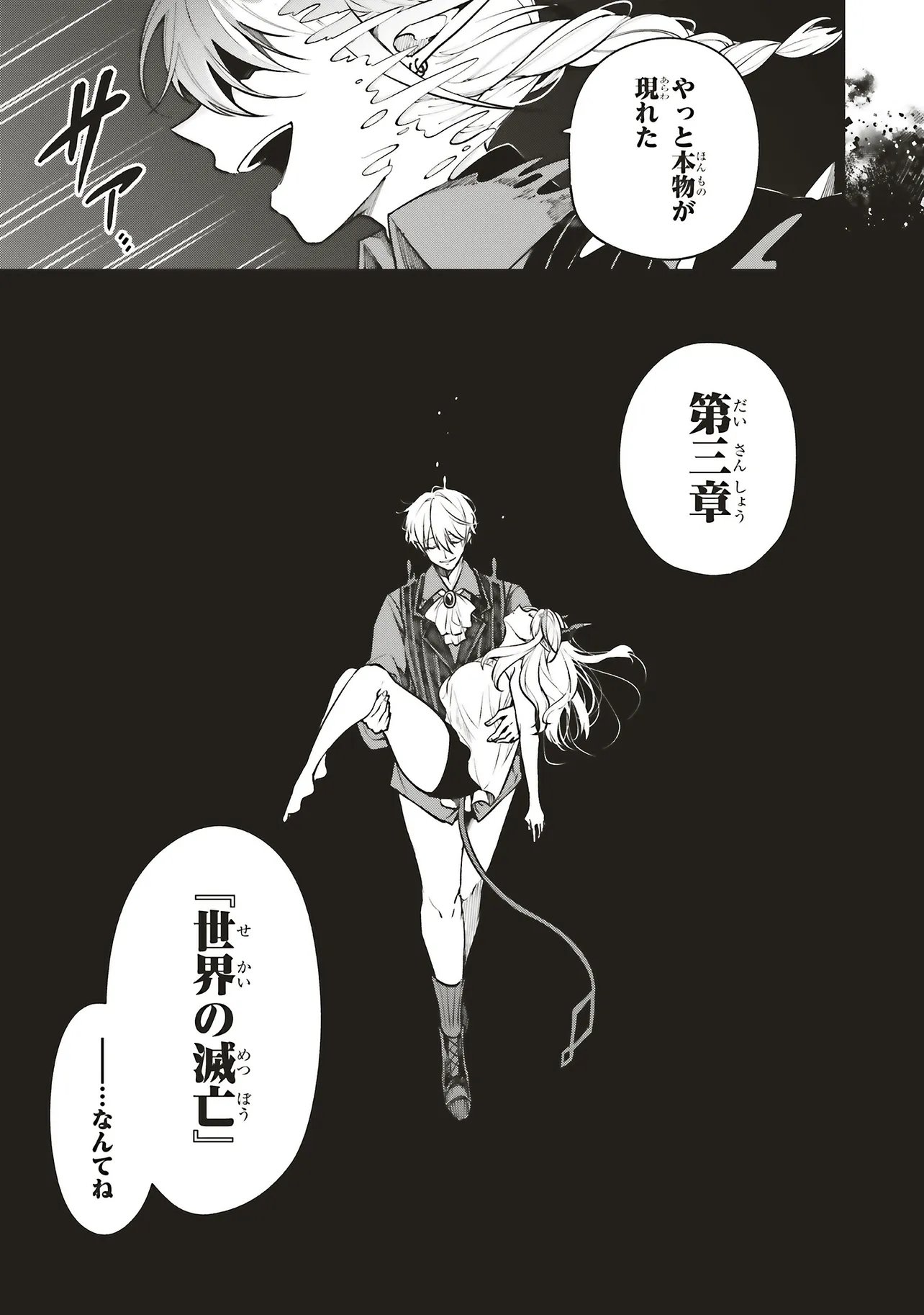 シンコンクエスト 魔王の娘は真面目勇者を堕としたい 第18.2話 - Page 10