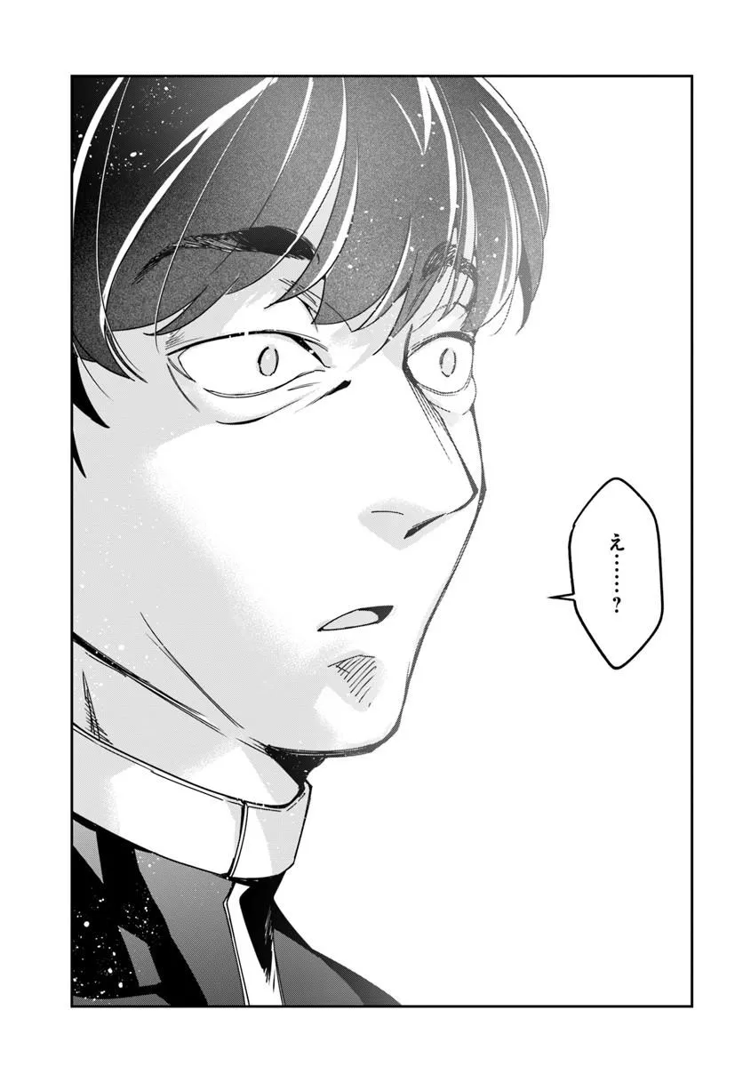 辺境の錬金術師 今更予算ゼロの職場に戻るとかもう無理 第46.2話 - Page 10