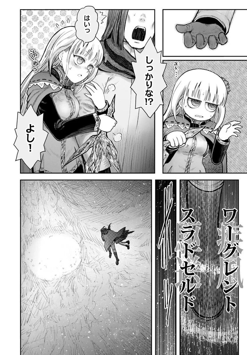 異世界おじさん 第78話 - Page 10