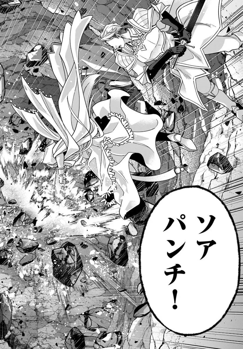 亜空の聖女 亜空の聖女 〜妹に濡れ衣を着せられた最強魔術師は、正体を隠してやり直す〜 第24.1話 - Page 10