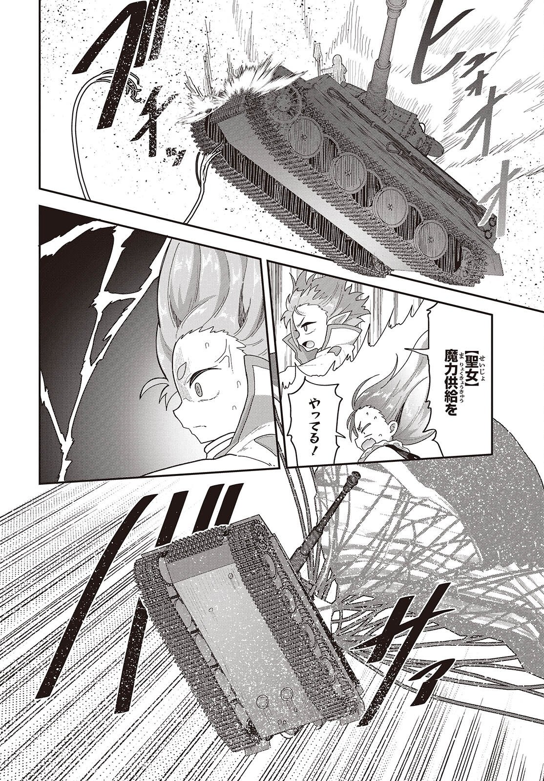 転生してあらゆるモノに好かれながら異世界で好きな事をして生きて行く 第38話 - Page 2