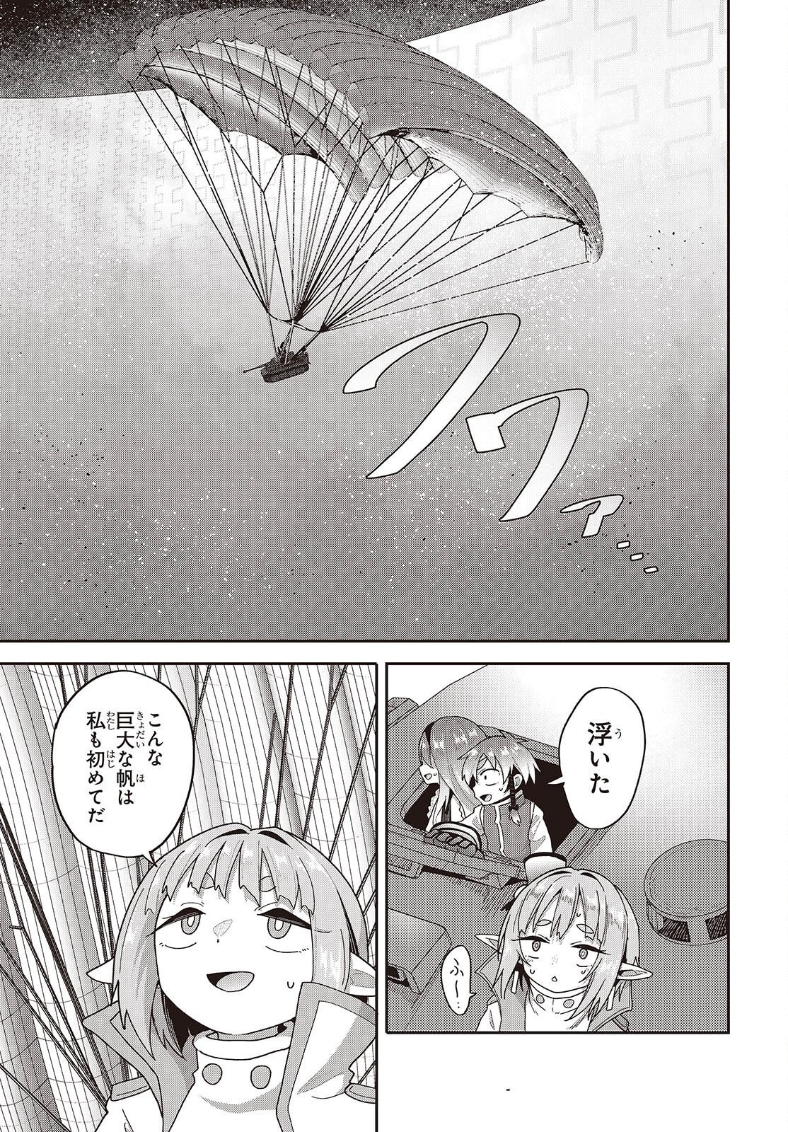 転生してあらゆるモノに好かれながら異世界で好きな事をして生きて行く 第38話 - Page 3