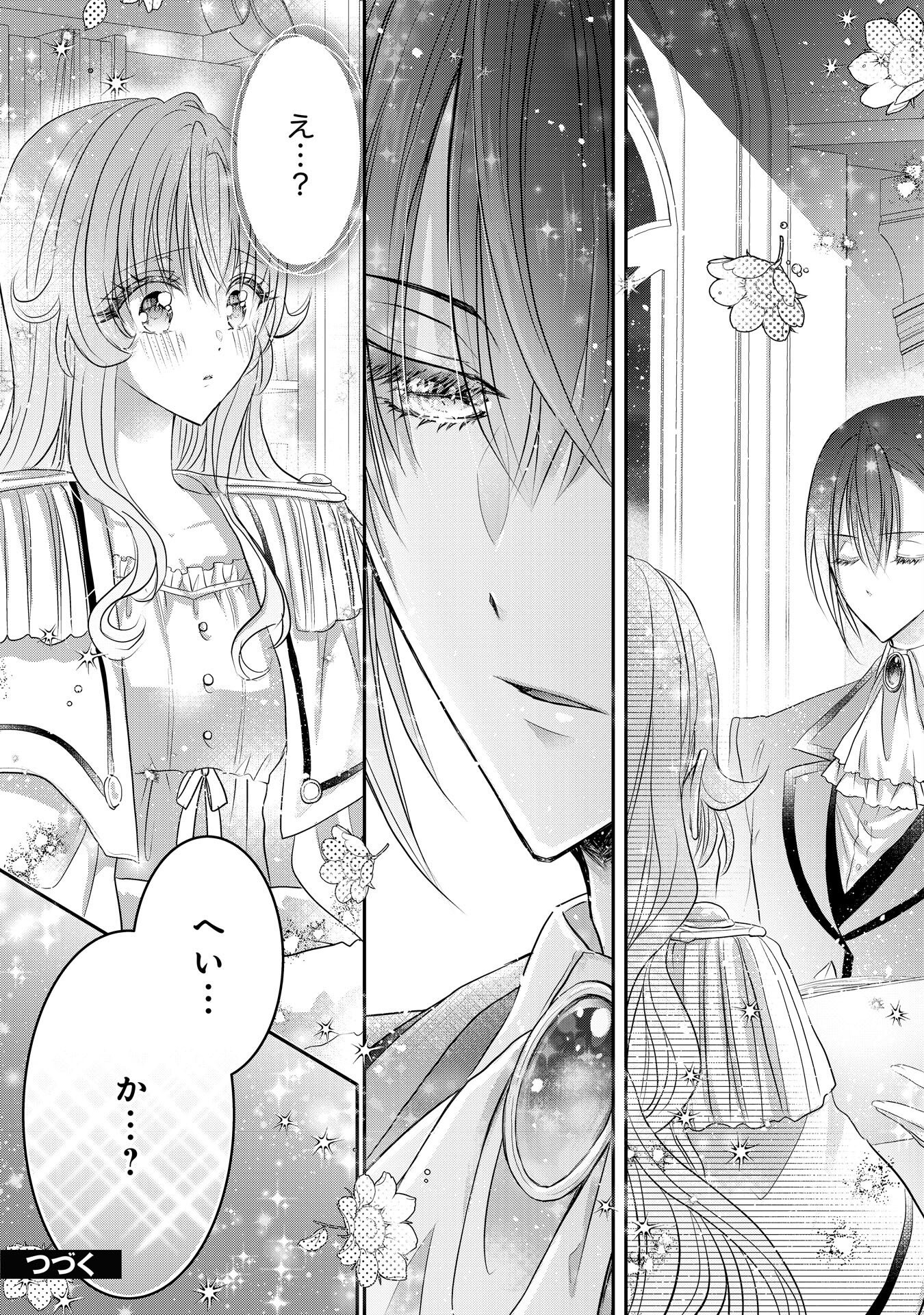 婚約破棄された公爵令嬢は冷徹国王の溺愛を信じない 第8話 - Page 28