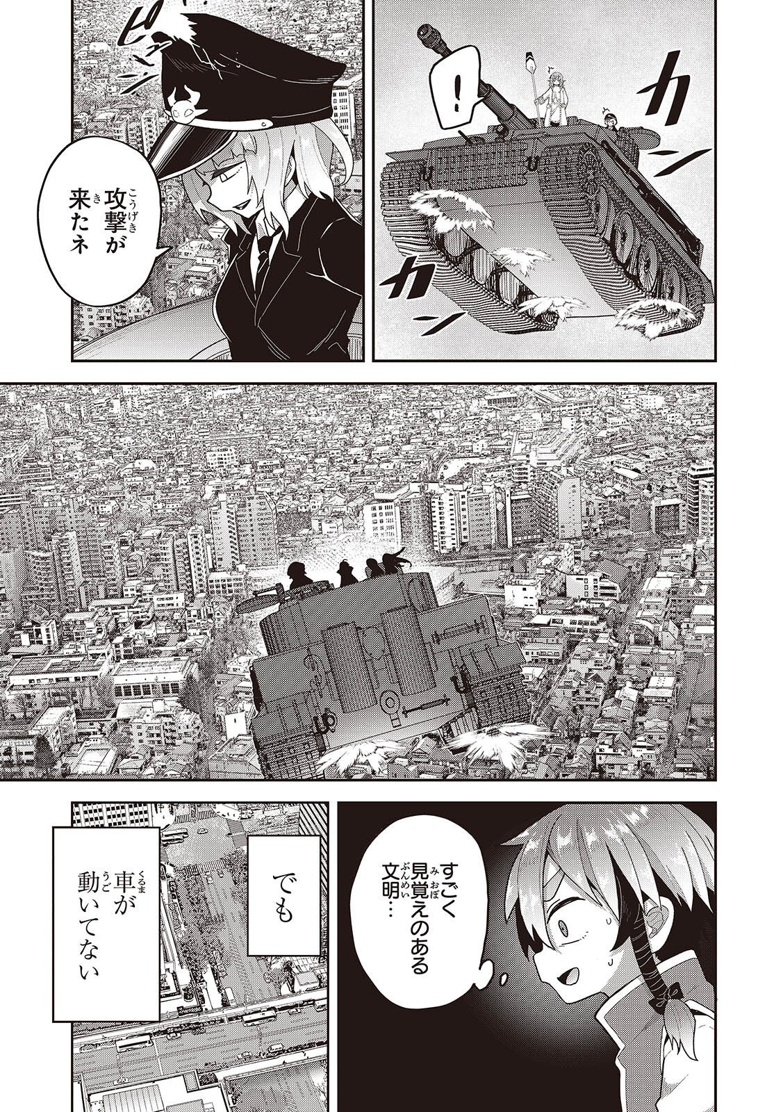 転生してあらゆるモノに好かれながら異世界で好きな事をして生きて行く 第38話 - Page 5