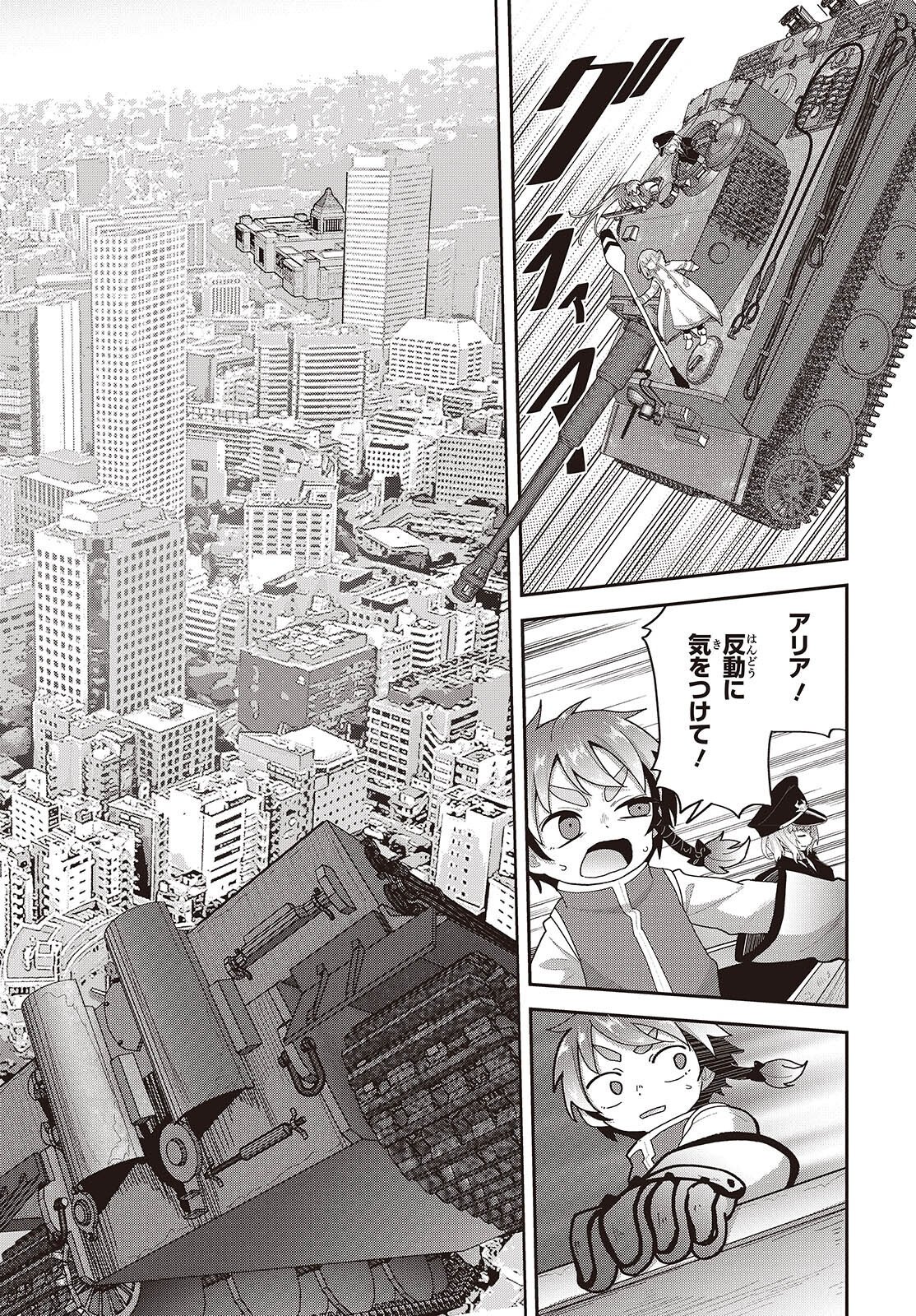 転生してあらゆるモノに好かれながら異世界で好きな事をして生きて行く 第38話 - Page 7