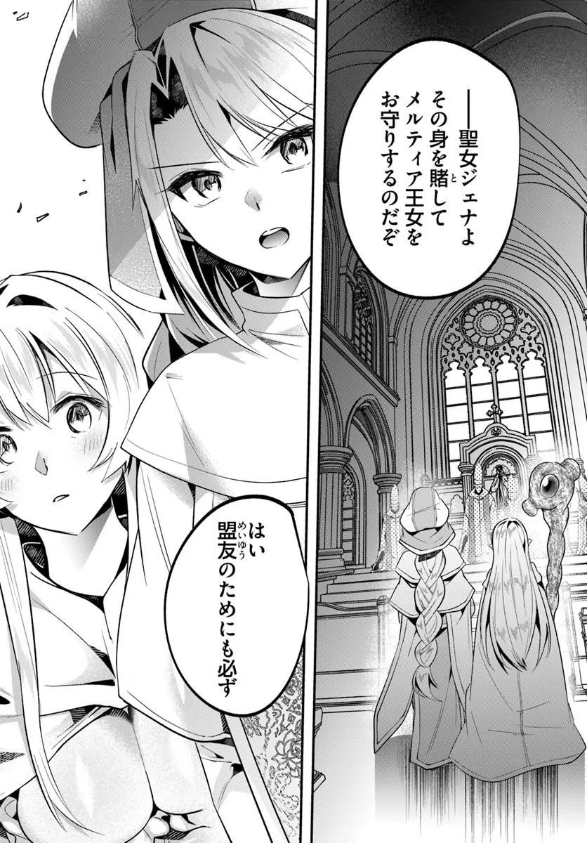 淫靡な洞窟のその奥で 第50.2話 - Page 11