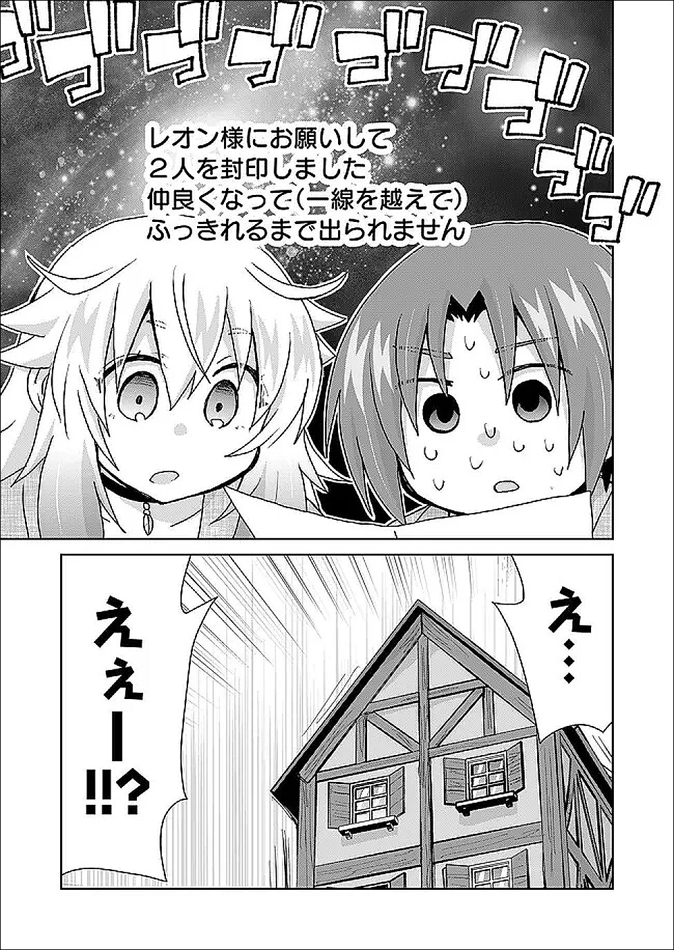 絶対にヤッてはいけない異世界召喚 第126話 - Page 11