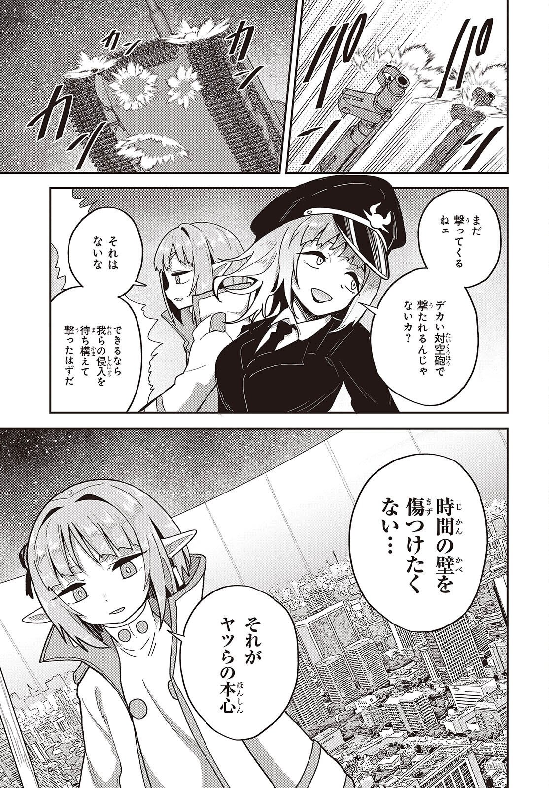 転生してあらゆるモノに好かれながら異世界で好きな事をして生きて行く 第38話 - Page 9
