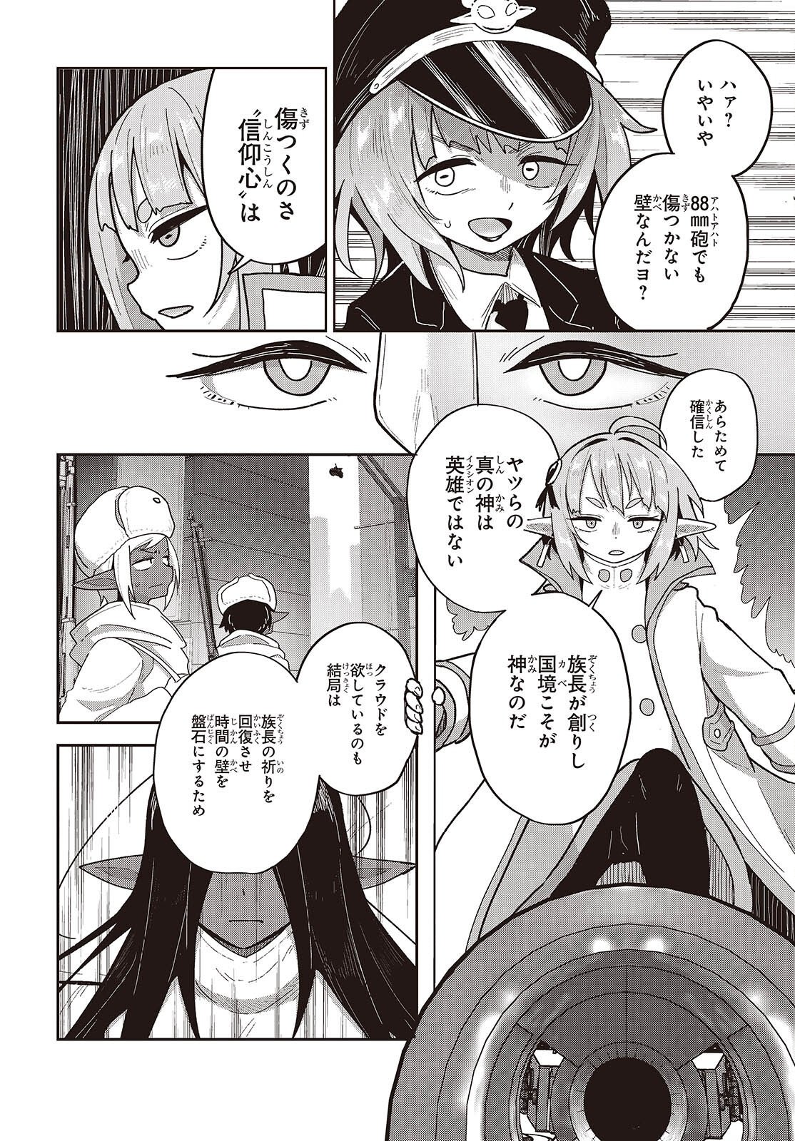 転生してあらゆるモノに好かれながら異世界で好きな事をして生きて行く 第38話 - Page 10