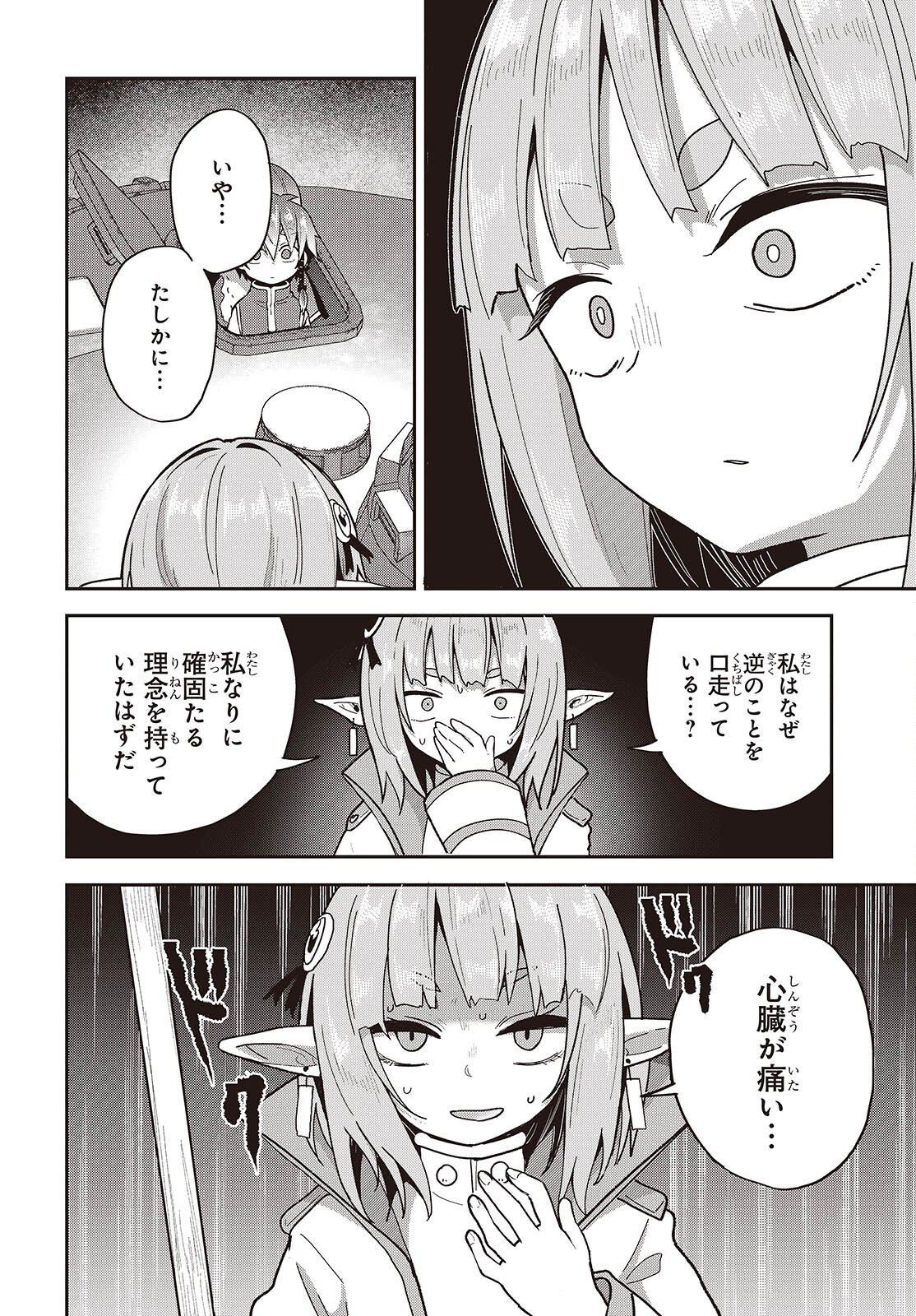 転生してあらゆるモノに好かれながら異世界で好きな事をして生きて行く 第38話 - Page 12