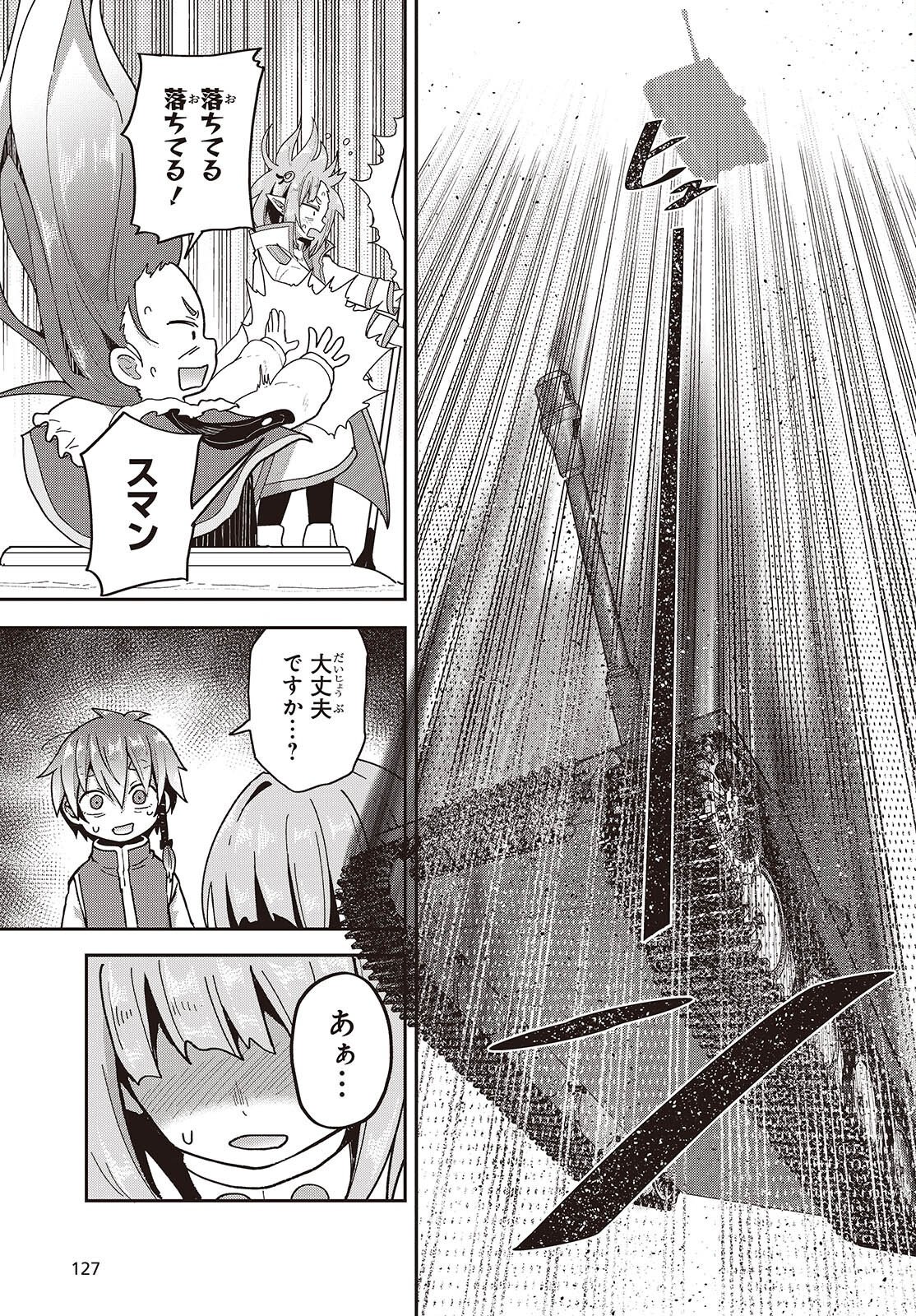 転生してあらゆるモノに好かれながら異世界で好きな事をして生きて行く 第38話 - Page 15