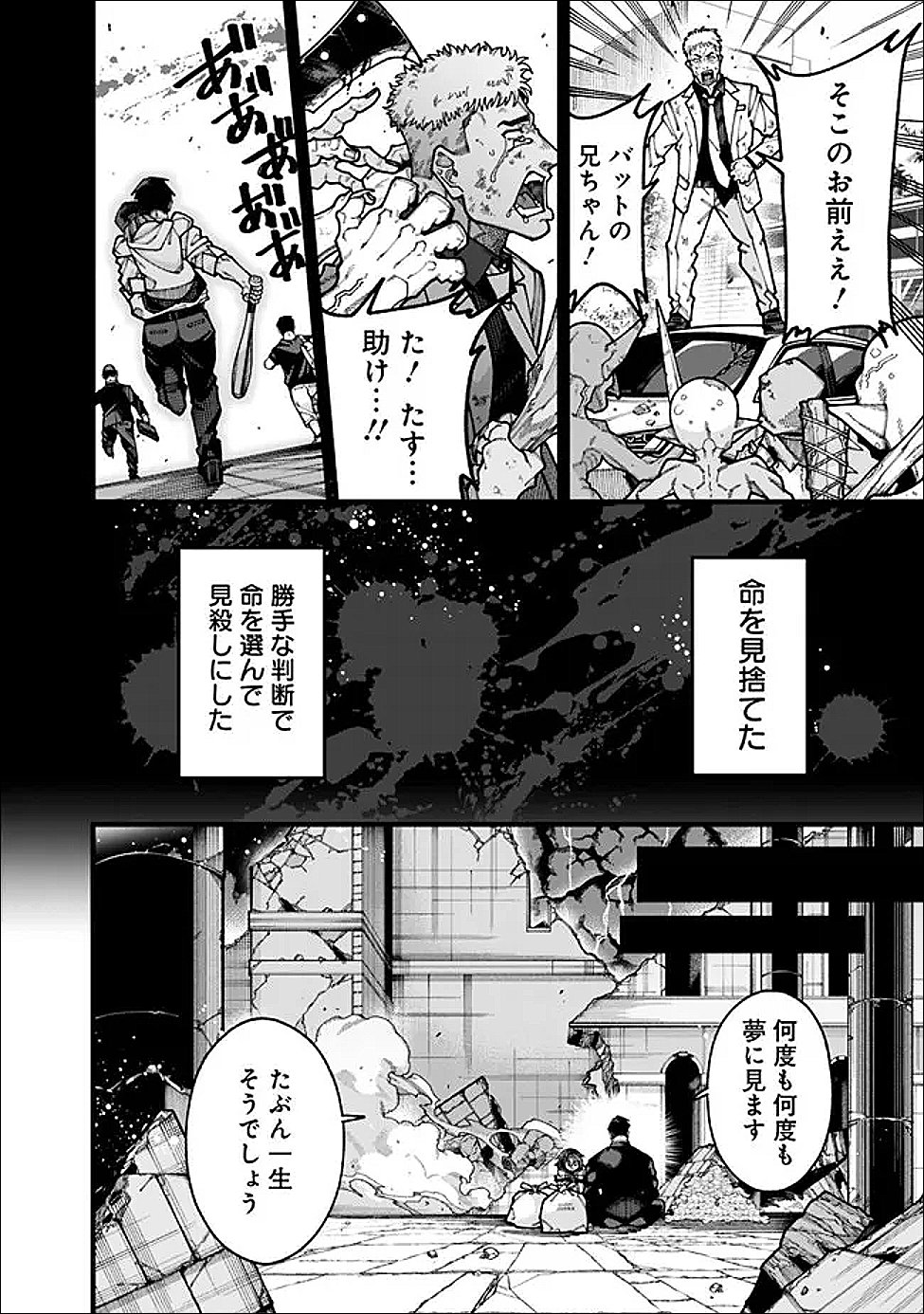 地味なおじさん、実は英雄でした。 自覚がないまま無双してたら、姪のダンジョン配信で晒されてたようです 第31話 - Page 12
