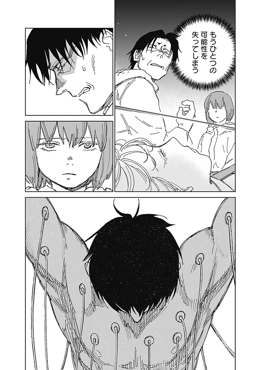 蟲姫 蛭子 第21話 - Page 12