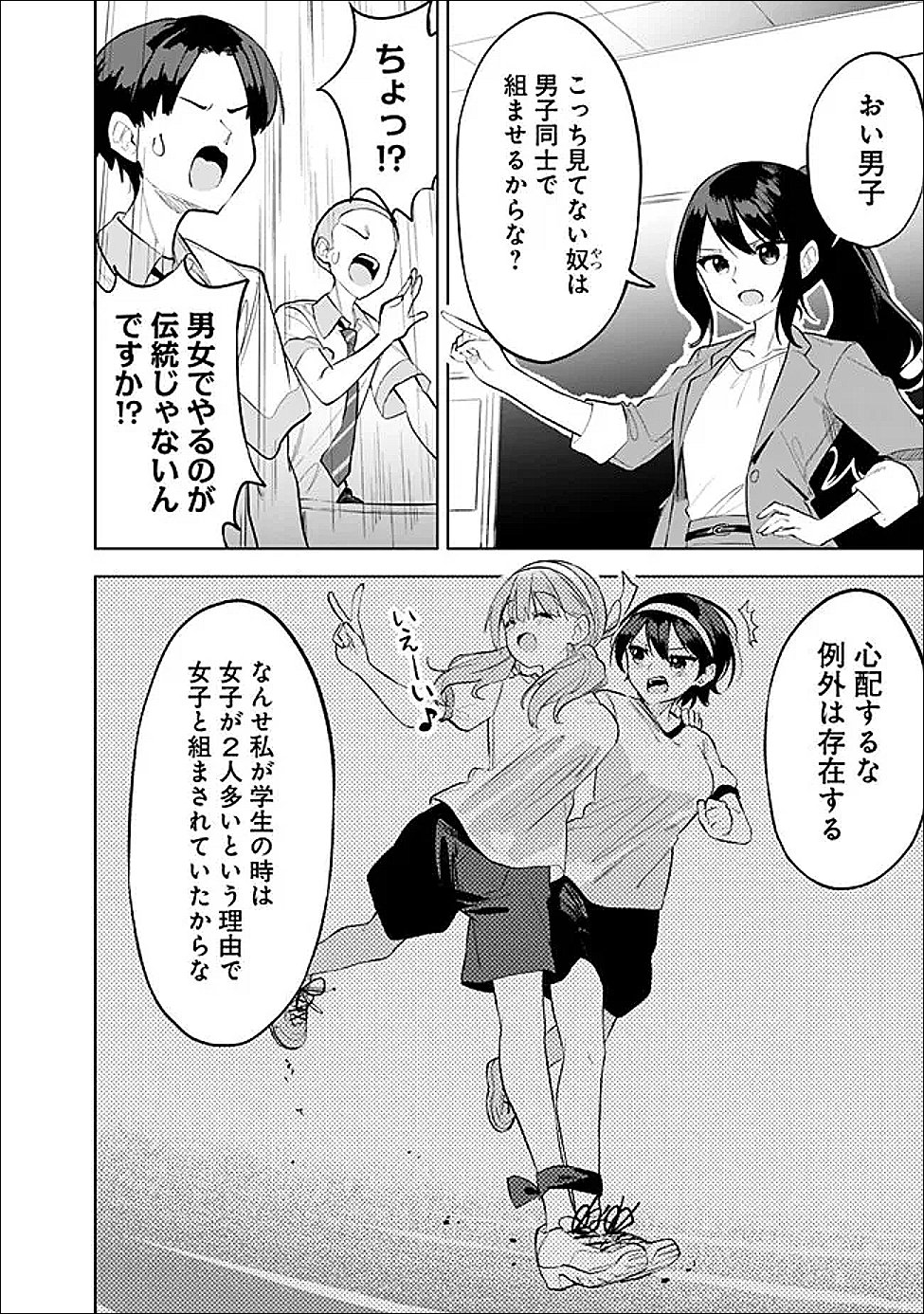 迷子になっていた幼女を助けたら、お隣に住む美少女留学生が家に遊びに来るようになった件について 第32話 - Page 12