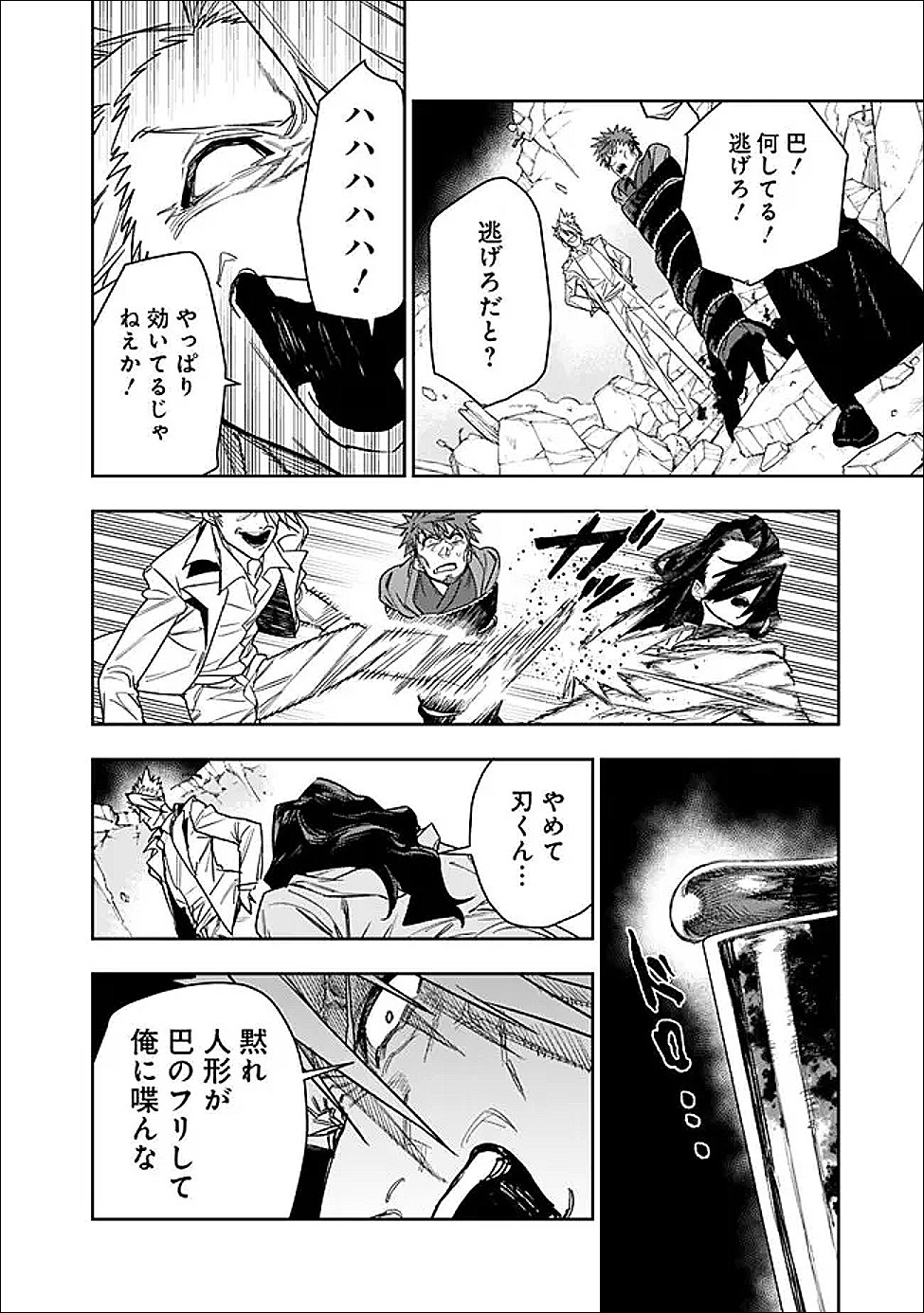 『ショップ』スキルさえあれば、ダンジョン化した世界でも楽勝だ 迫害された少年の最強ざまぁライフ 第33話 - Page 12