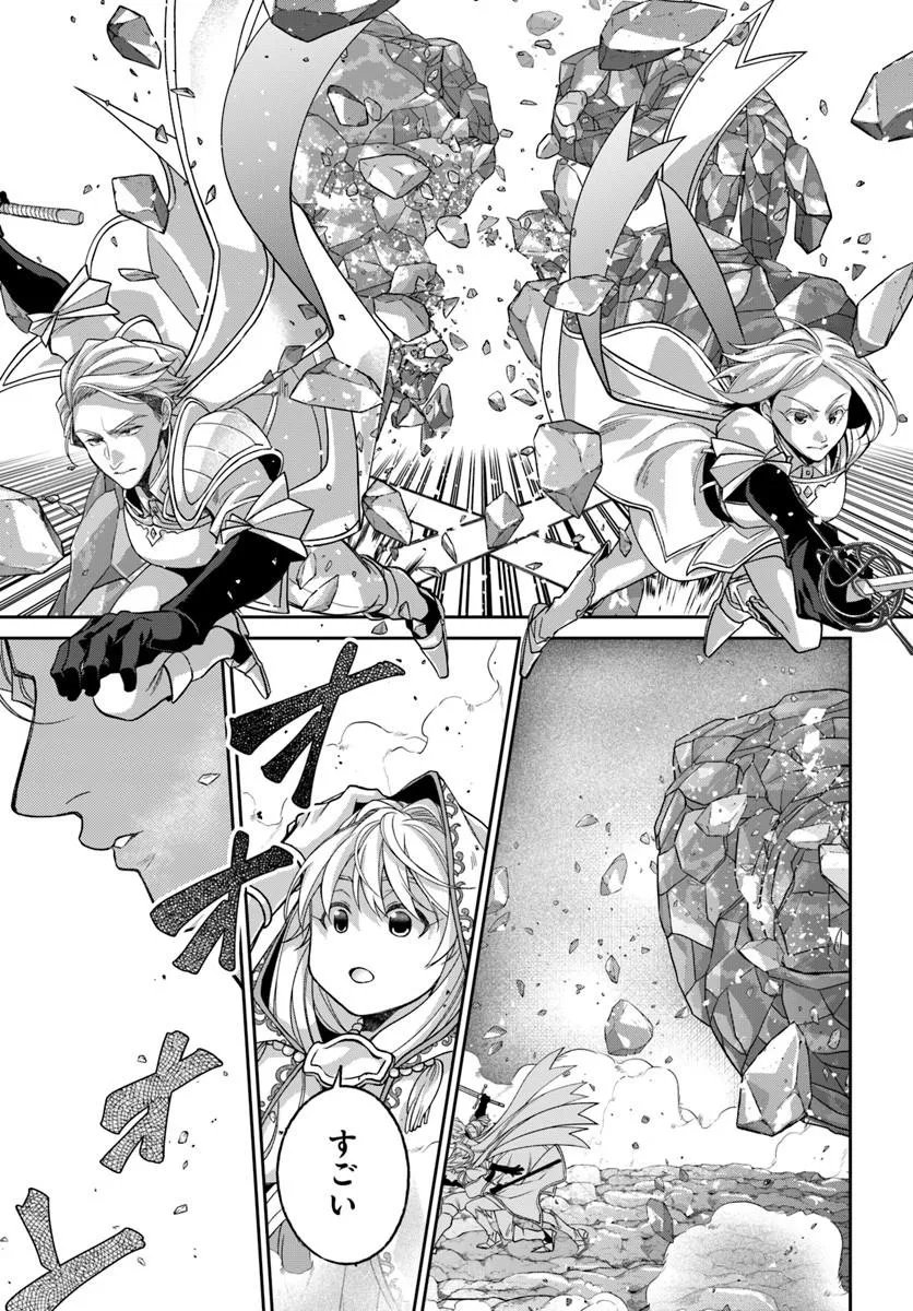 亜空の聖女 亜空の聖女 〜妹に濡れ衣を着せられた最強魔術師は、正体を隠してやり直す〜 第24.2話 - Page 12
