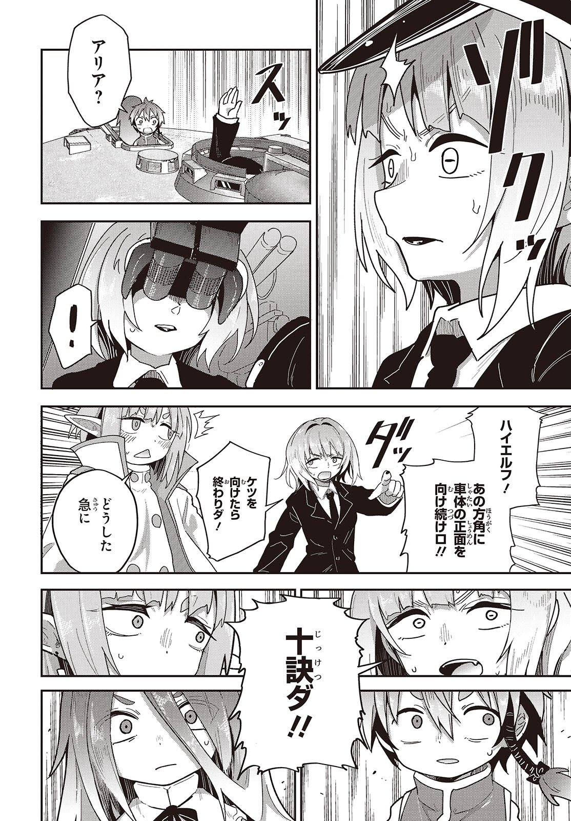 転生してあらゆるモノに好かれながら異世界で好きな事をして生きて行く 第38話 - Page 18