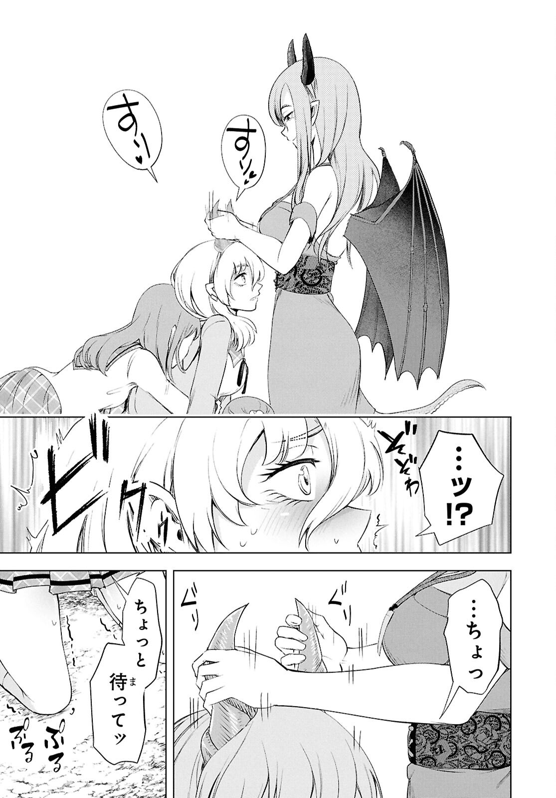 らぶぶいっ！ 第7話 - Page 11