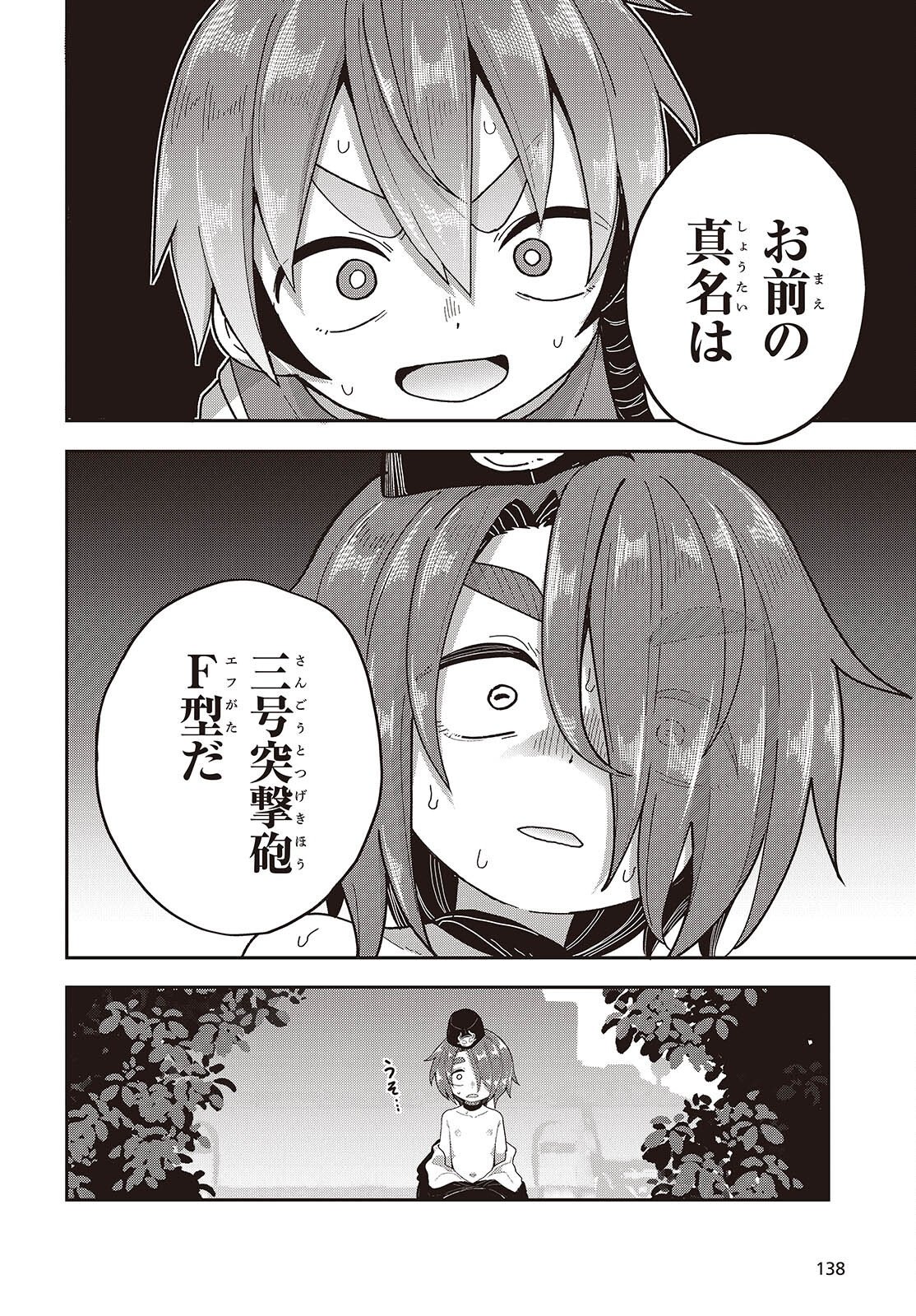 転生してあらゆるモノに好かれながら異世界で好きな事をして生きて行く 第38話 - Page 26
