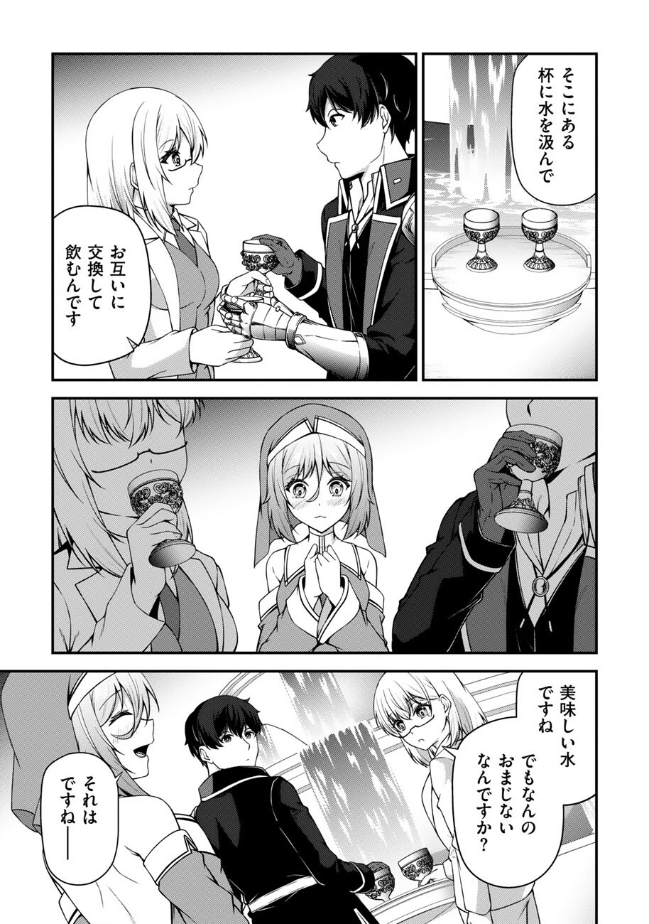 大手ギルドで 人分働いている超優秀な俺をクビってマジですか 第27話 - Page 12