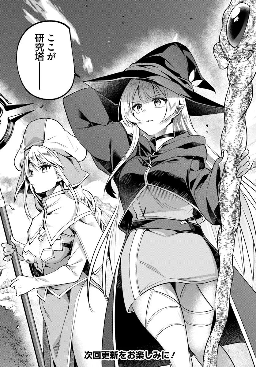 淫靡な洞窟のその奥で 第50.2話 - Page 13