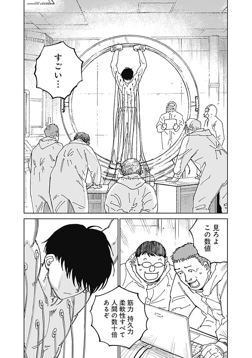 蟲姫 蛭子 第21話 - Page 13