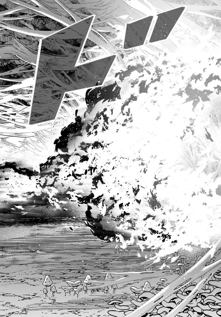 辺境の錬金術師 今更予算ゼロの職場に戻るとかもう無理 第46.2話 - Page 13