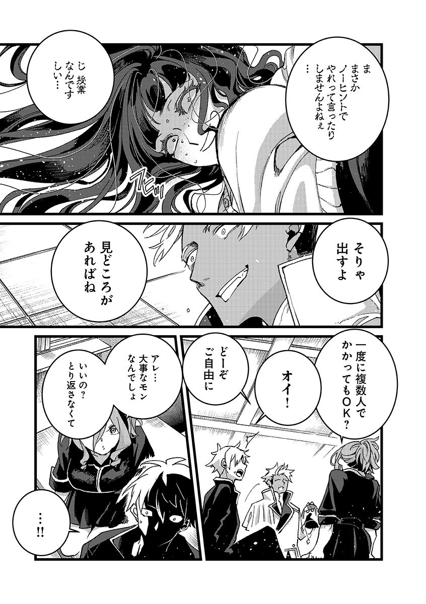 俺、勇者じゃないですから。 世界の頂点に君臨せし男。転生し、レベル の無職からリスタートする 第55.2話 - Page 13