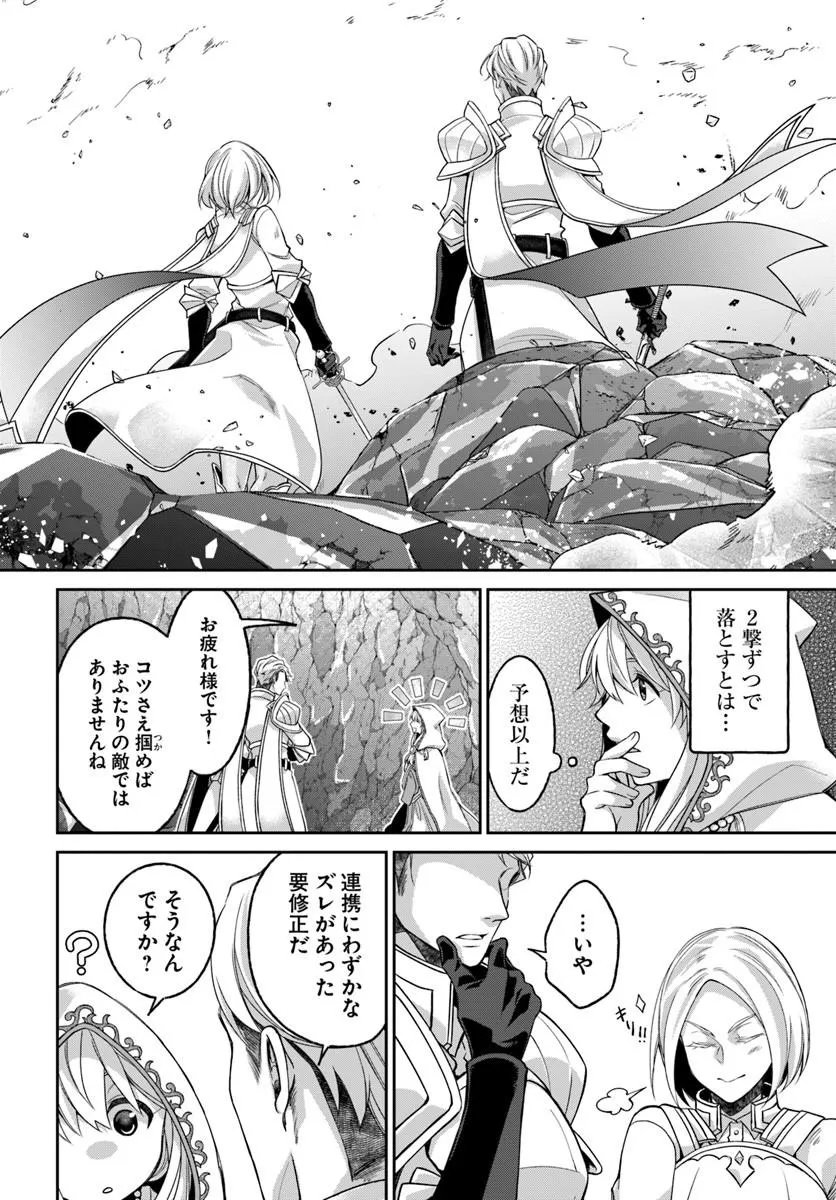 亜空の聖女 亜空の聖女 〜妹に濡れ衣を着せられた最強魔術師は、正体を隠してやり直す〜 第24.2話 - Page 13