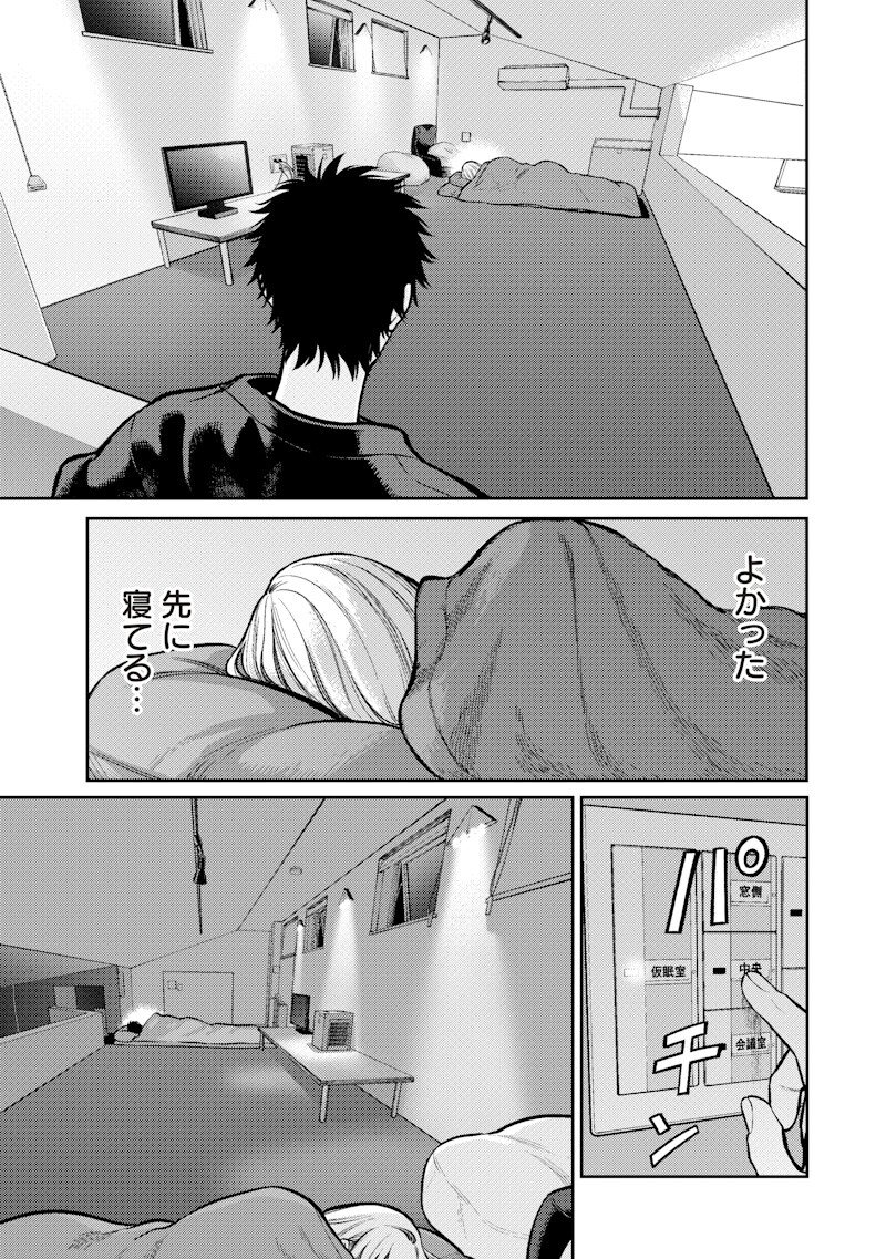 高みの鷹見さん 第20話 - Page 13