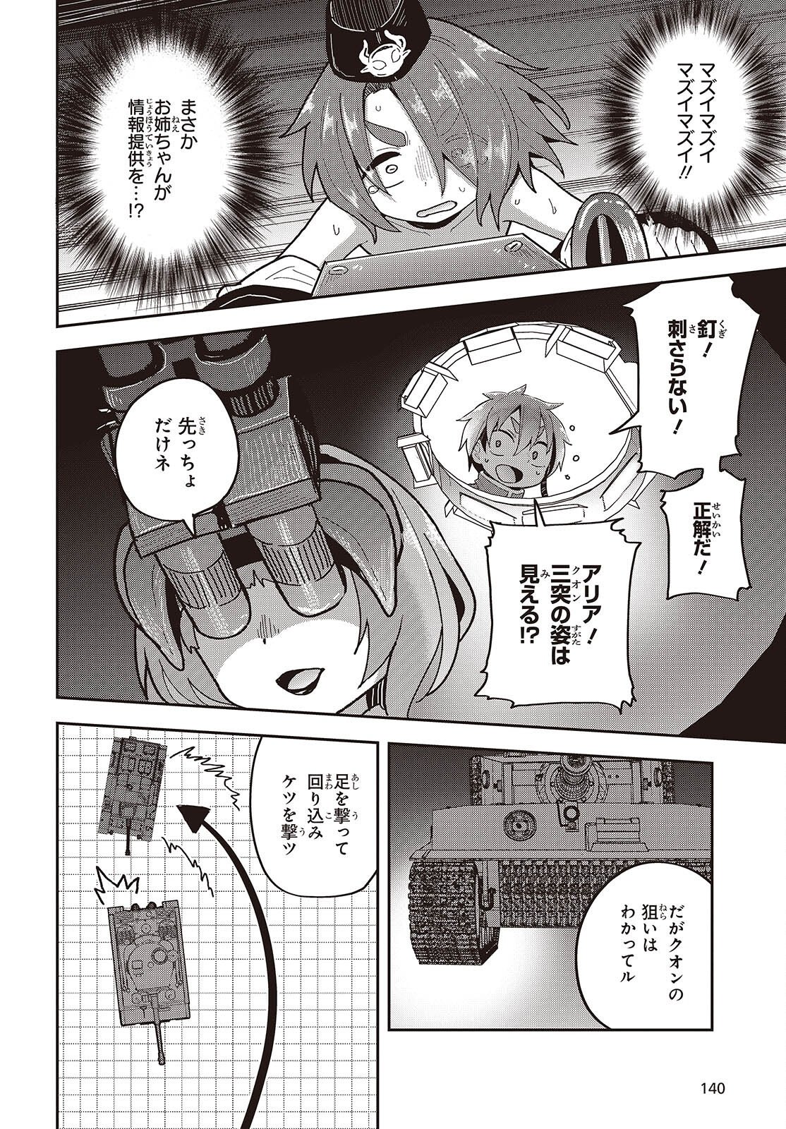 転生してあらゆるモノに好かれながら異世界で好きな事をして生きて行く 第38話 - Page 28