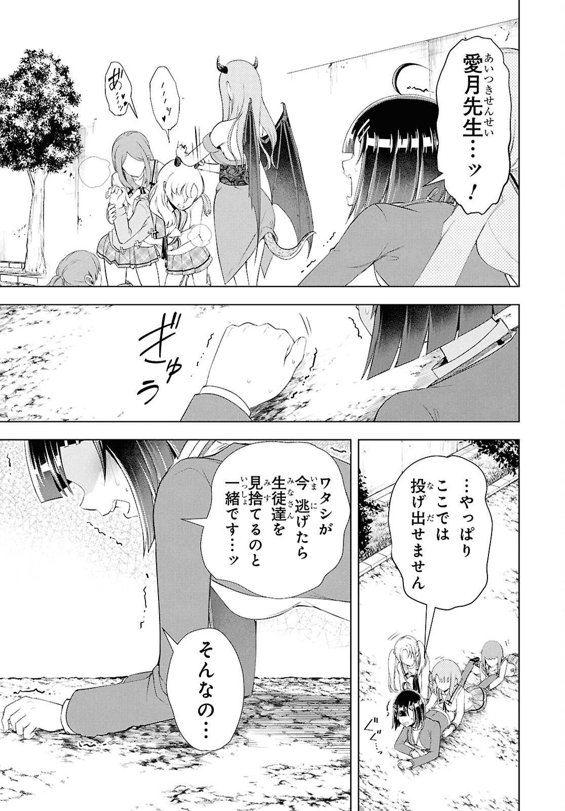 らぶぶいっ！ 第7話 - Page 19