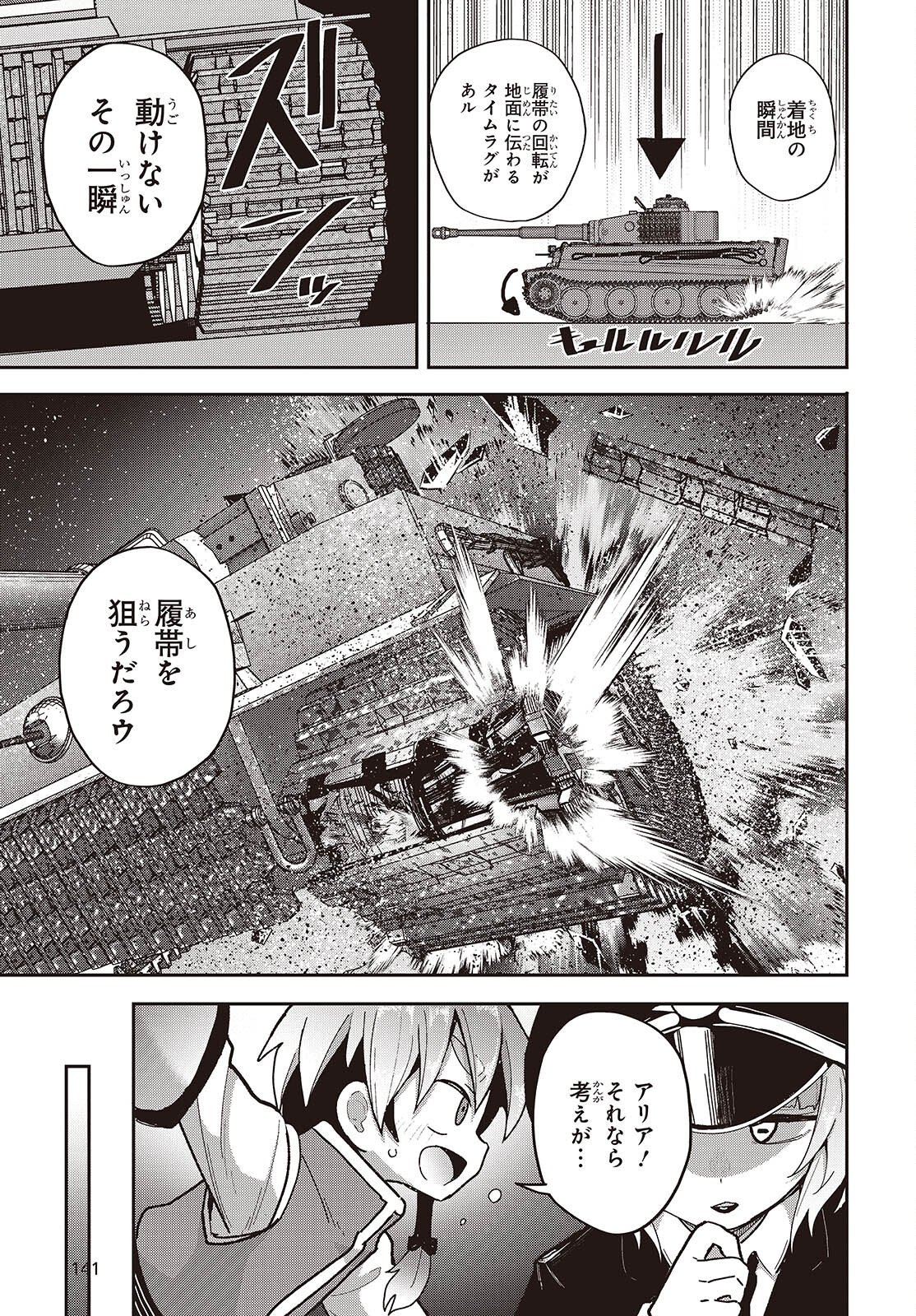 転生してあらゆるモノに好かれながら異世界で好きな事をして生きて行く 第38話 - Page 29