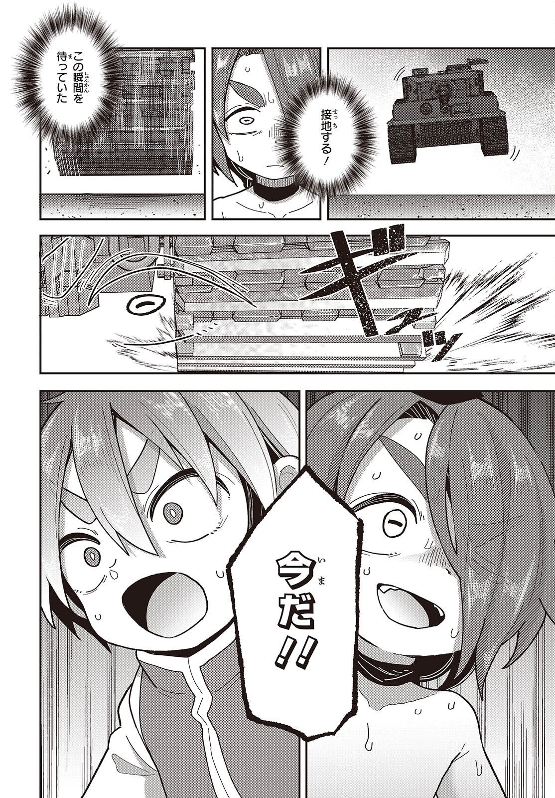 転生してあらゆるモノに好かれながら異世界で好きな事をして生きて行く 第38話 - Page 30