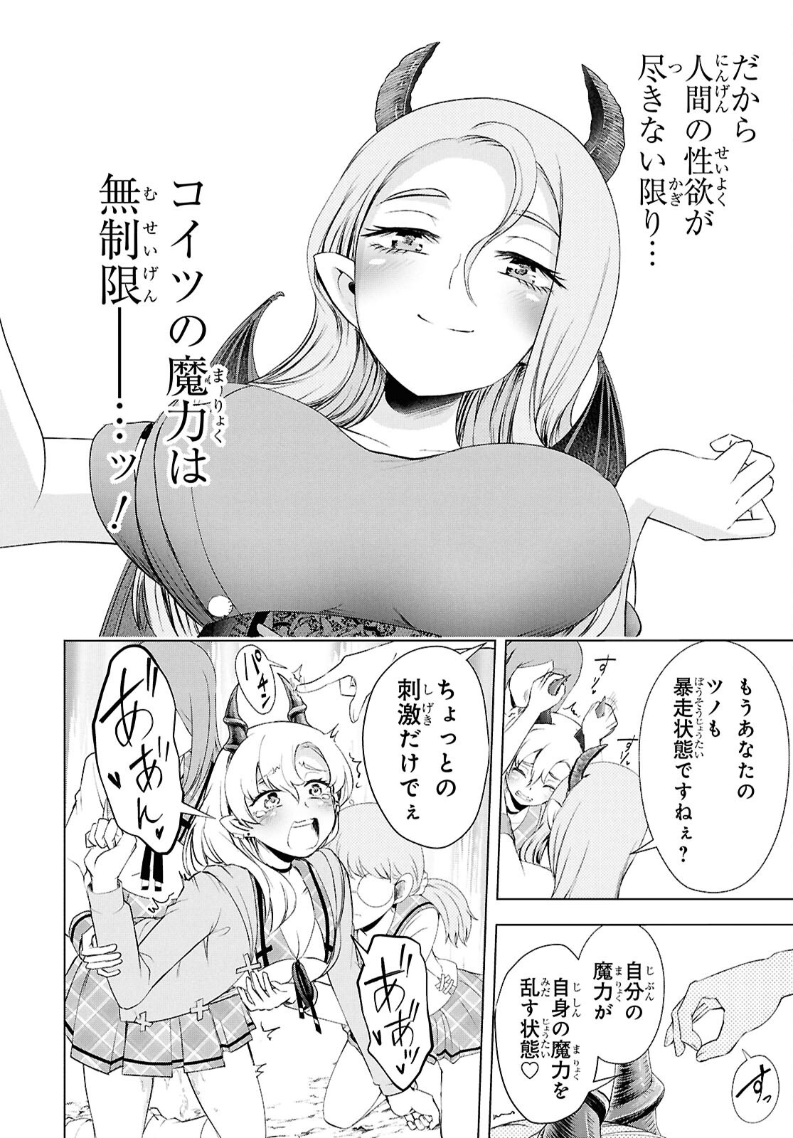 らぶぶいっ！ 第7話 - Page 22