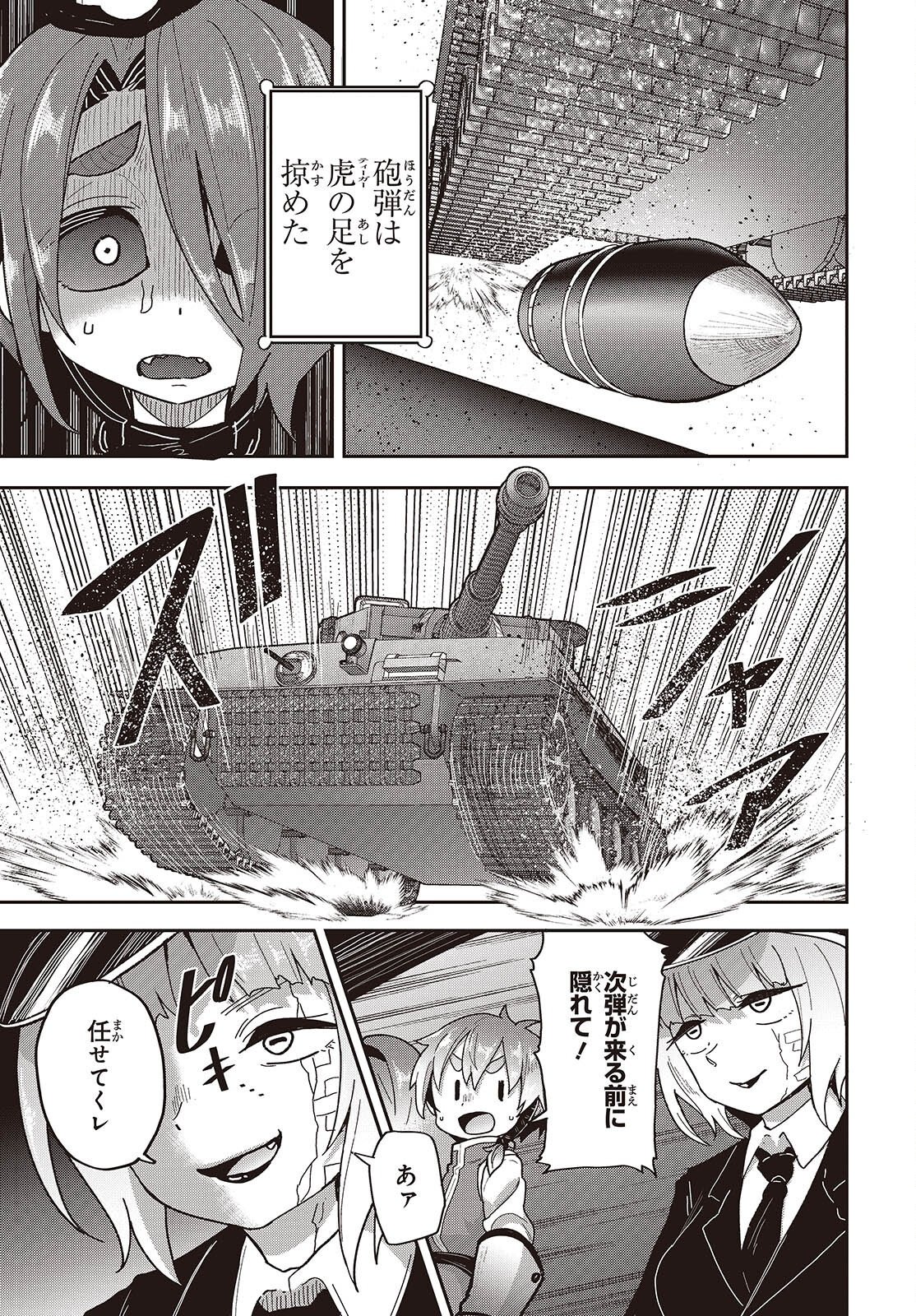 転生してあらゆるモノに好かれながら異世界で好きな事をして生きて行く 第38話 - Page 33