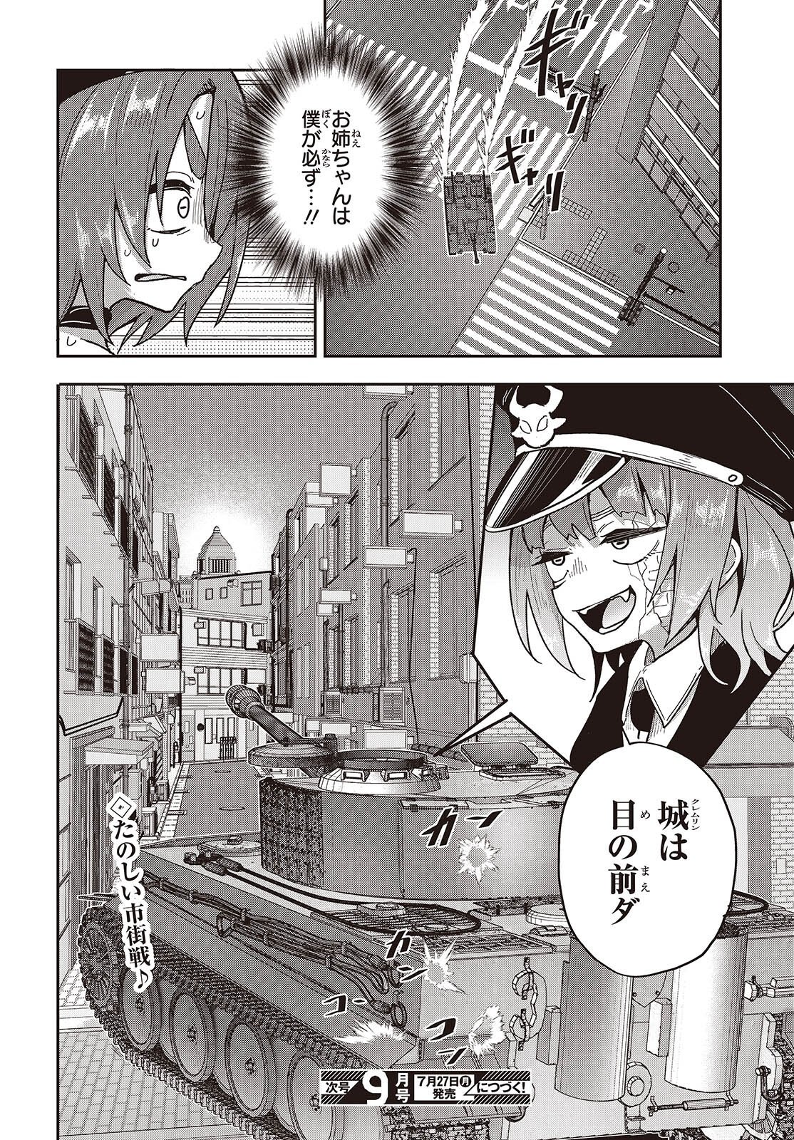 転生してあらゆるモノに好かれながら異世界で好きな事をして生きて行く 第38話 - Page 34