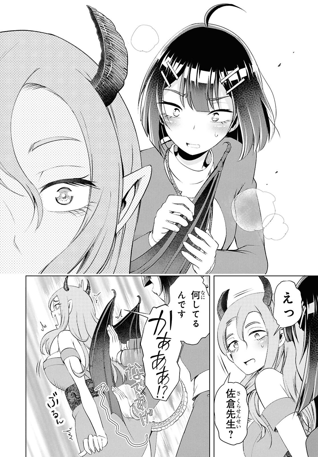 らぶぶいっ！ 第7話 - Page 26