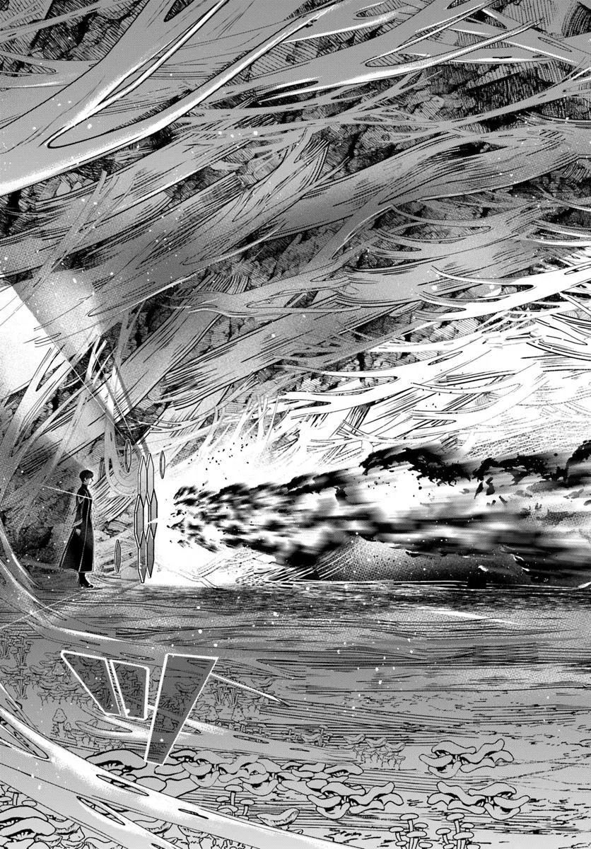 辺境の錬金術師 今更予算ゼロの職場に戻るとかもう無理 第46.2話 - Page 14