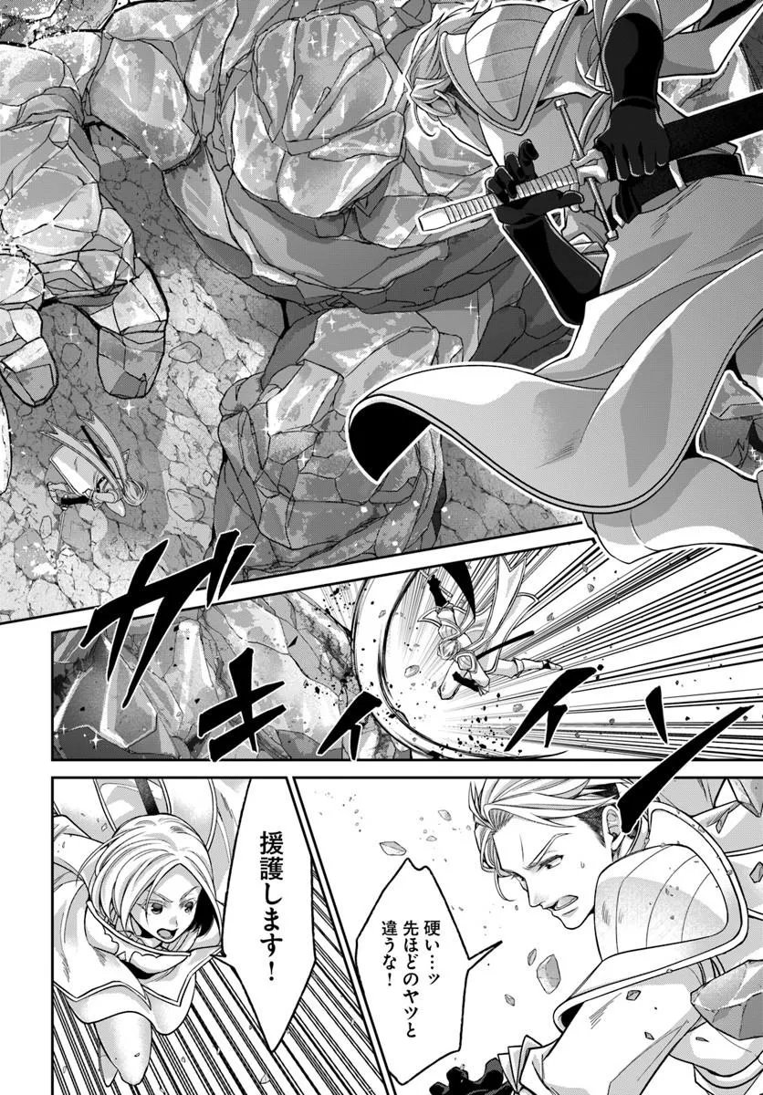 亜空の聖女 亜空の聖女 〜妹に濡れ衣を着せられた最強魔術師は、正体を隠してやり直す〜 第24.1話 - Page 14