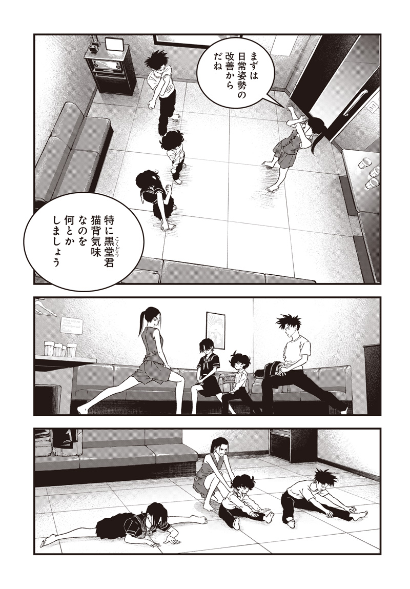 バグエゴ 第21話 - Page 14