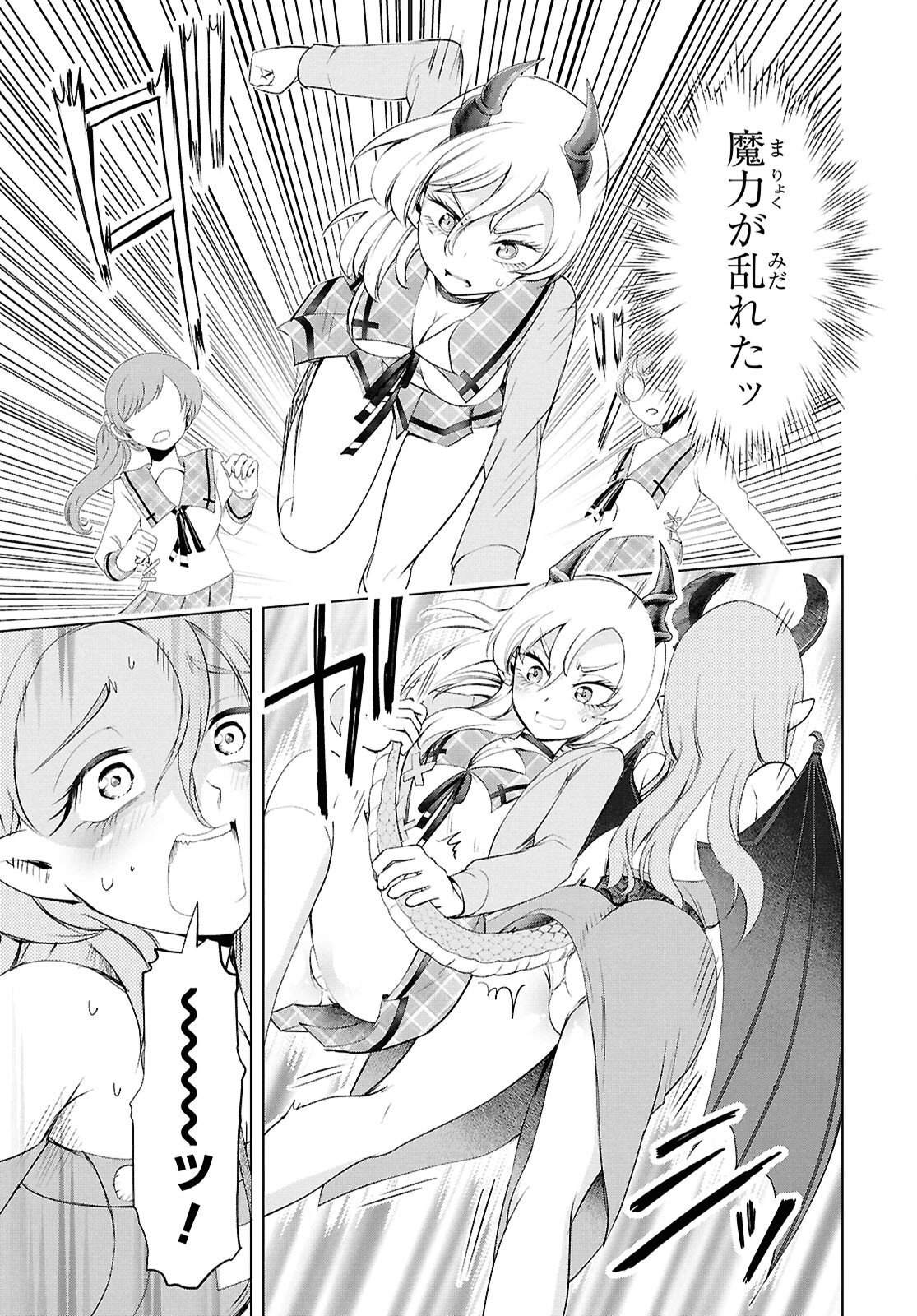 らぶぶいっ！ 第7話 - Page 29
