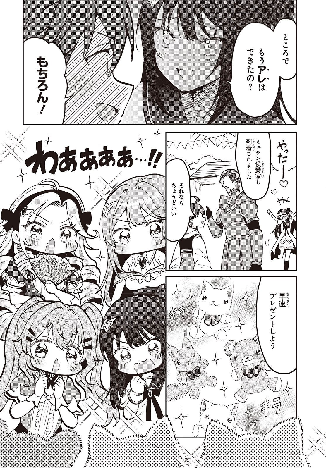 辺境の魔法薬師 第17話 - Page 8