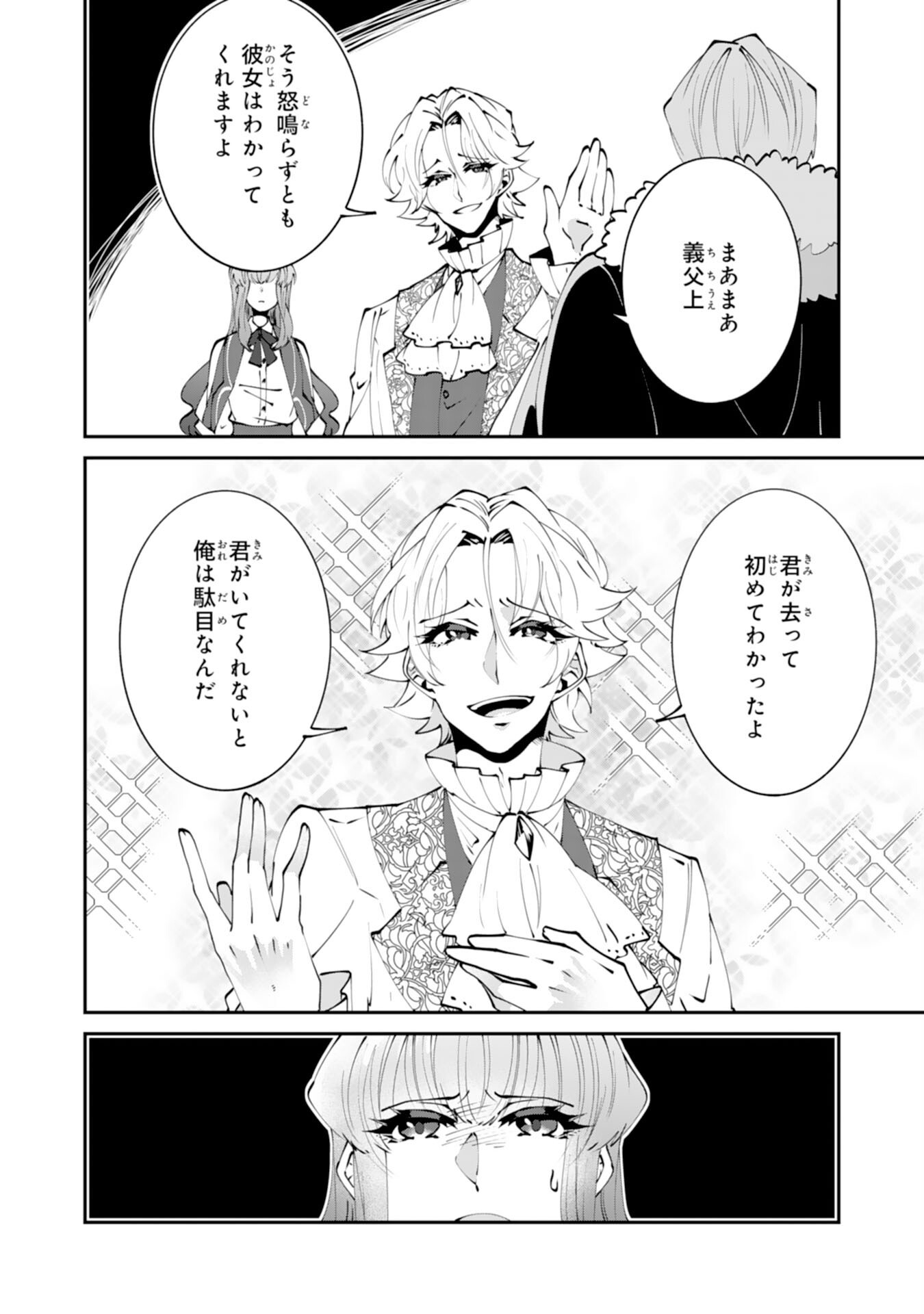 お前呼ばわりで婚約破棄？隣国で自由を謳歌するのでどうぞお構いなく！～追放令嬢、実は最強精霊師でした～ 第15話 - Page 12