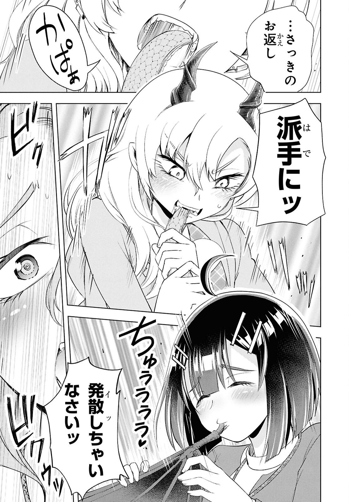らぶぶいっ！ 第7話 - Page 35