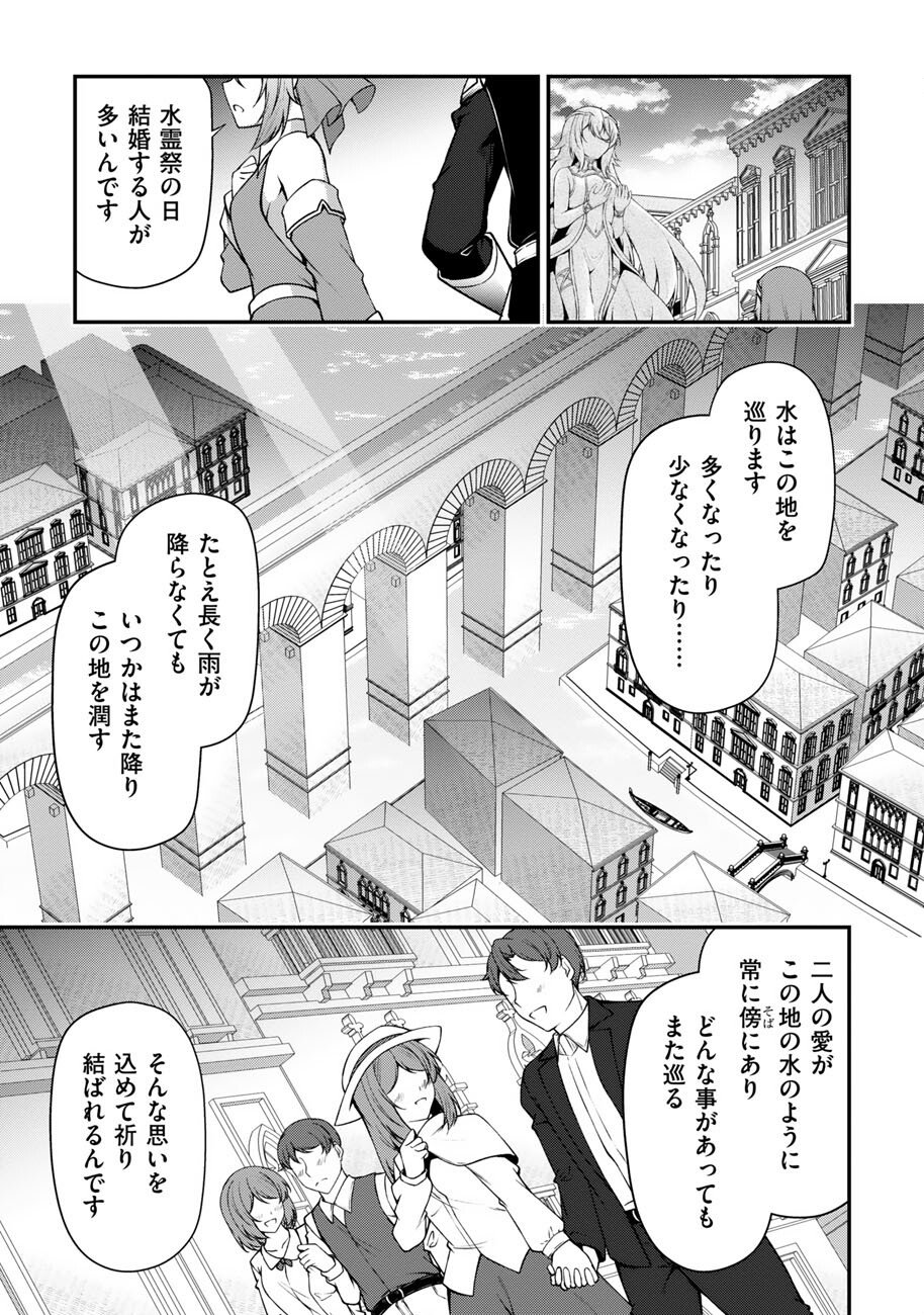 大手ギルドで 人分働いている超優秀な俺をクビってマジですか 第27話 - Page 14